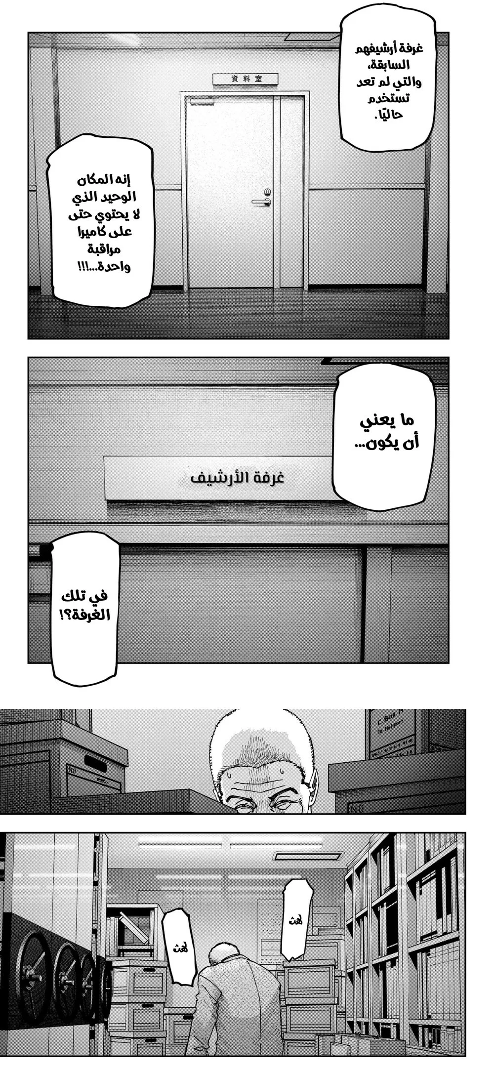 Read War of Adults AR Manga Online