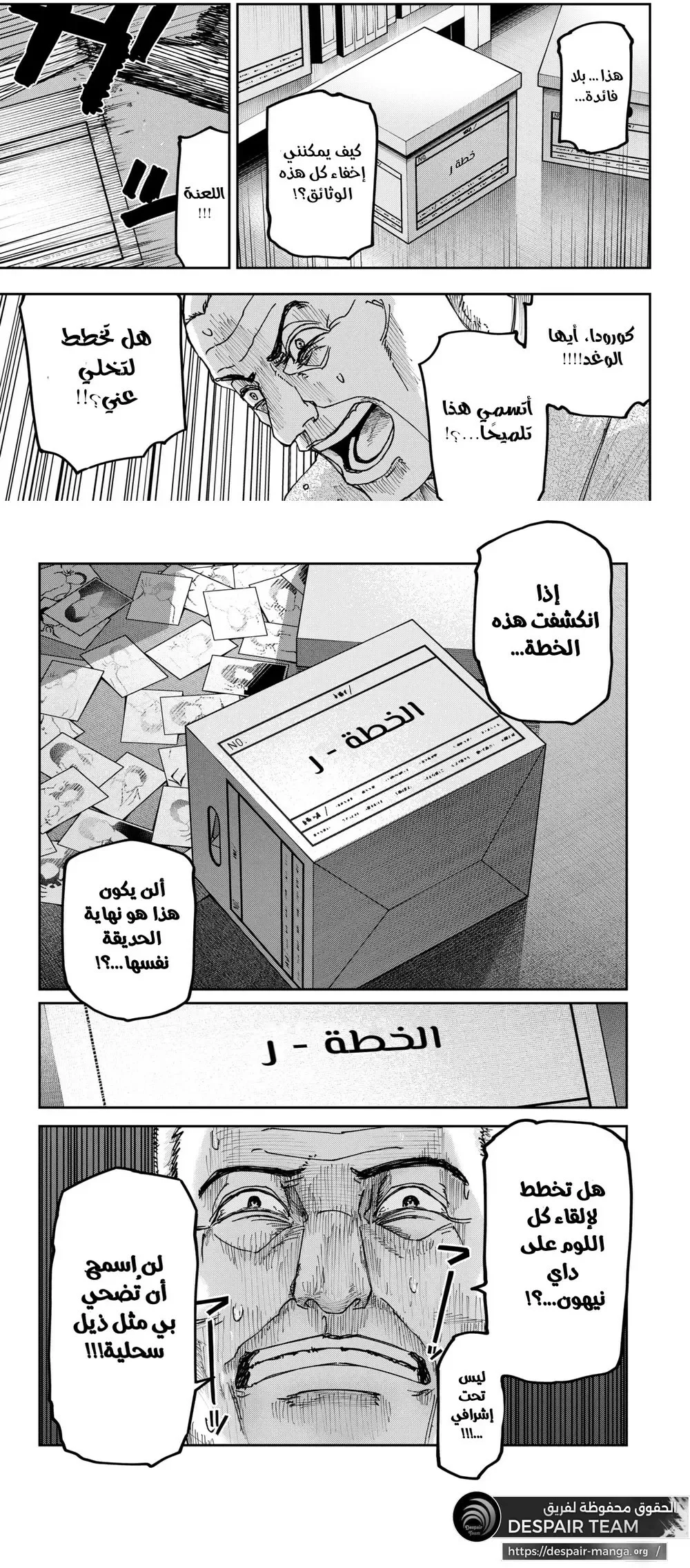 Read War of Adults AR Manga Online