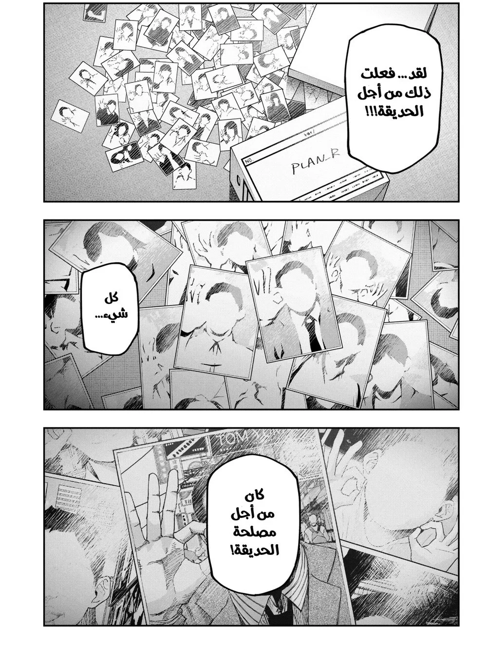 Read War of Adults AR Manga Online