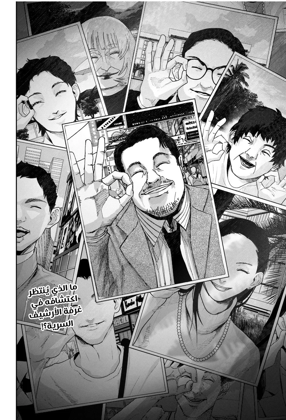 Read War of Adults AR Manga Online