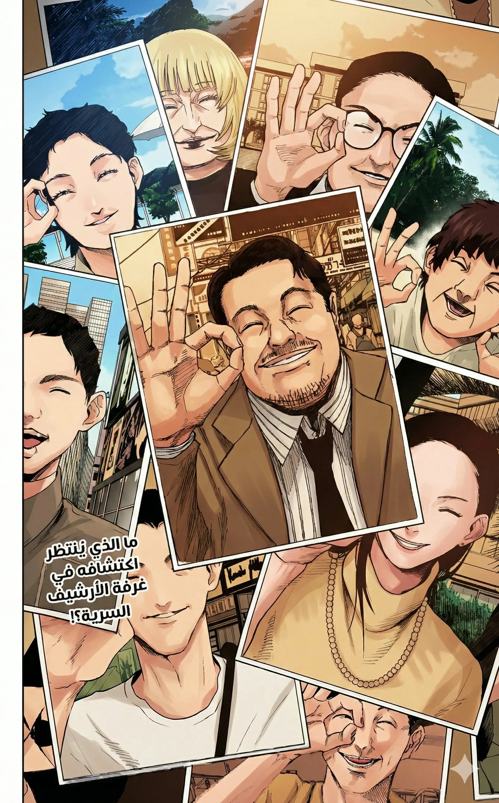 Read War of Adults AR Manga Online