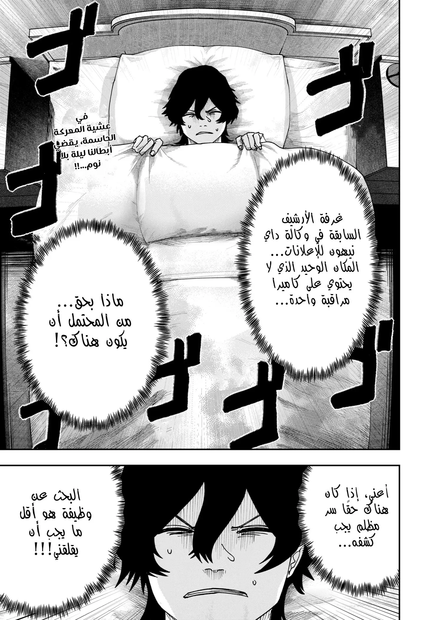 Read War of Adults AR Manga Online