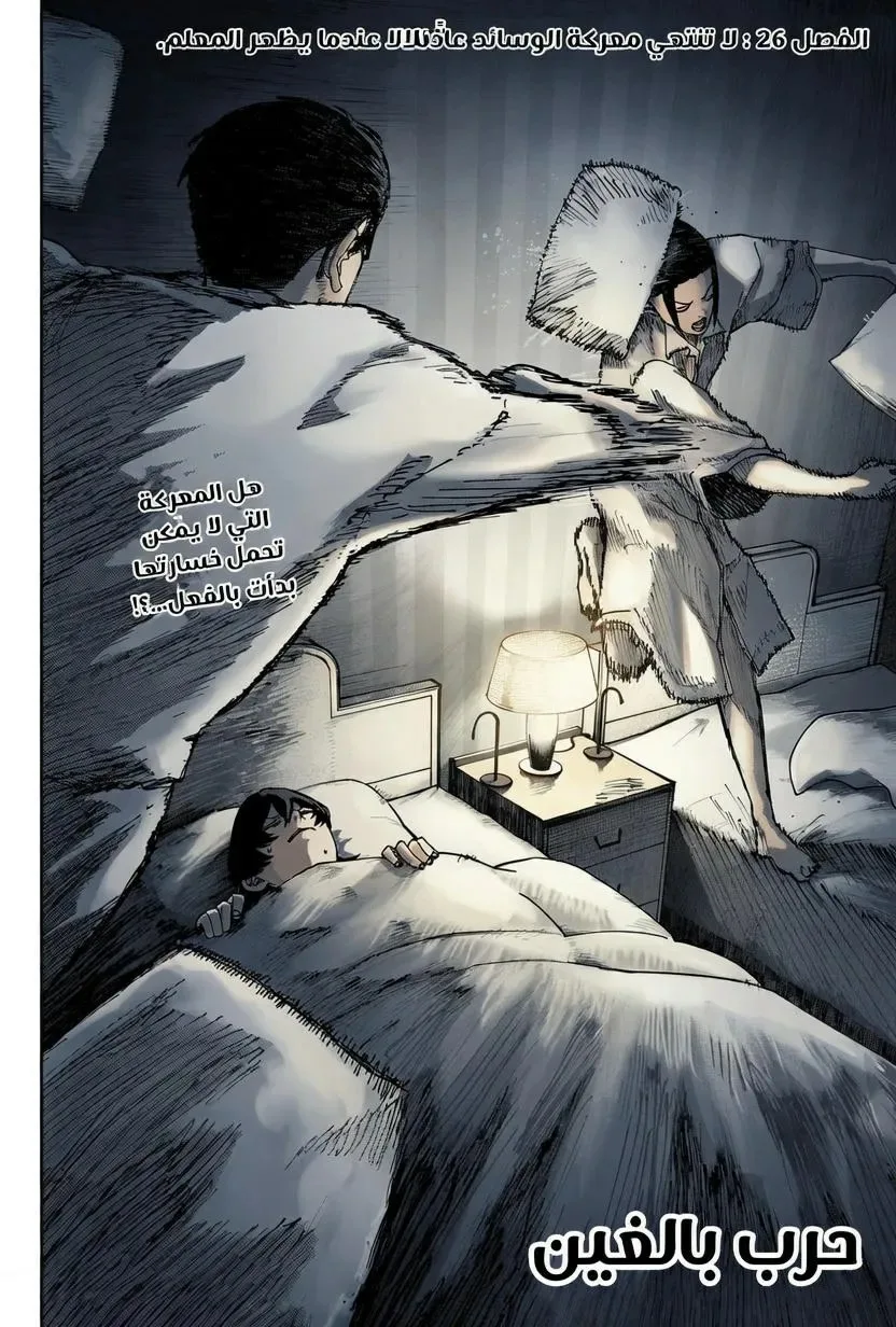 Read War of Adults AR Manga Online