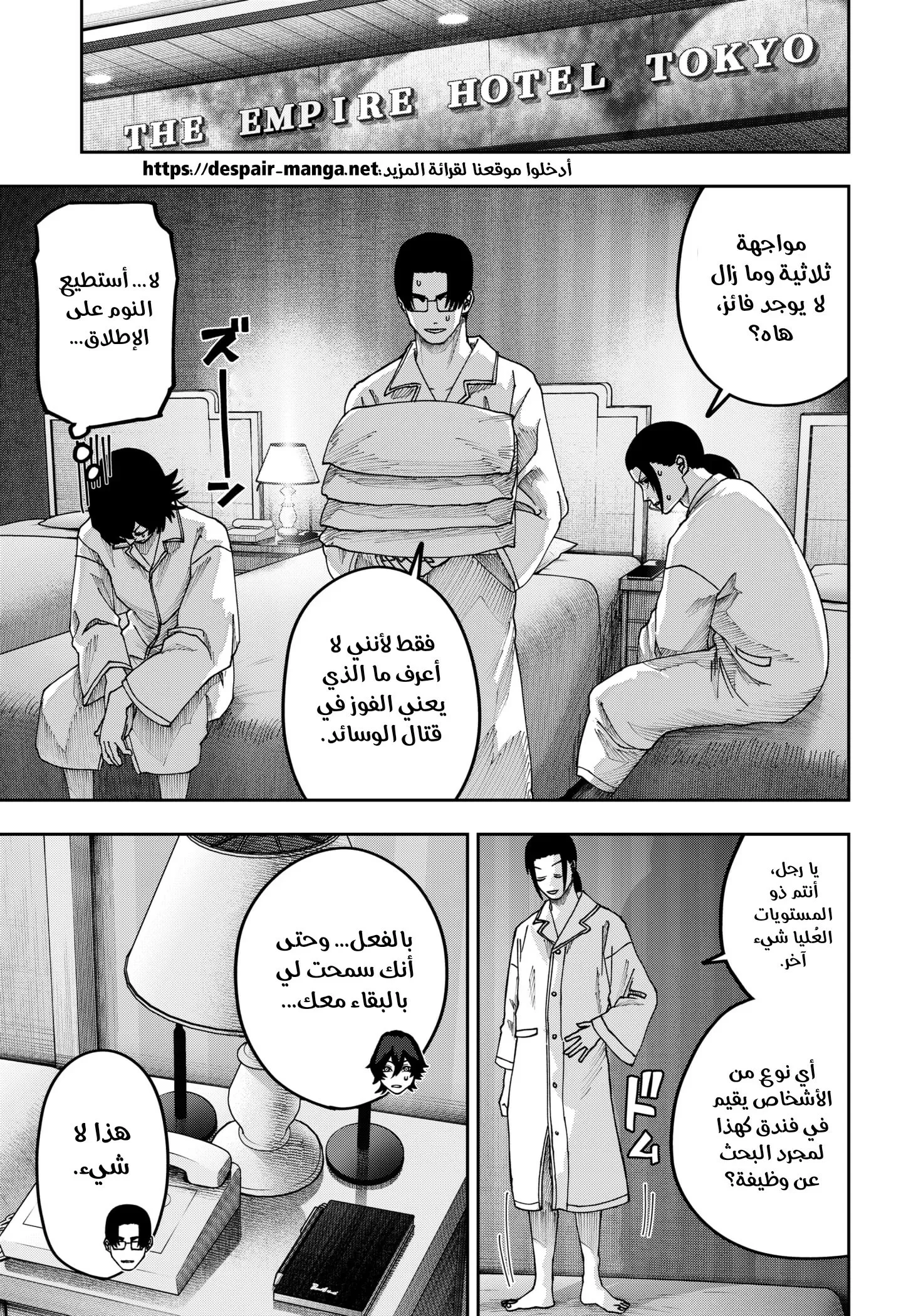 Read War of Adults AR Manga Online
