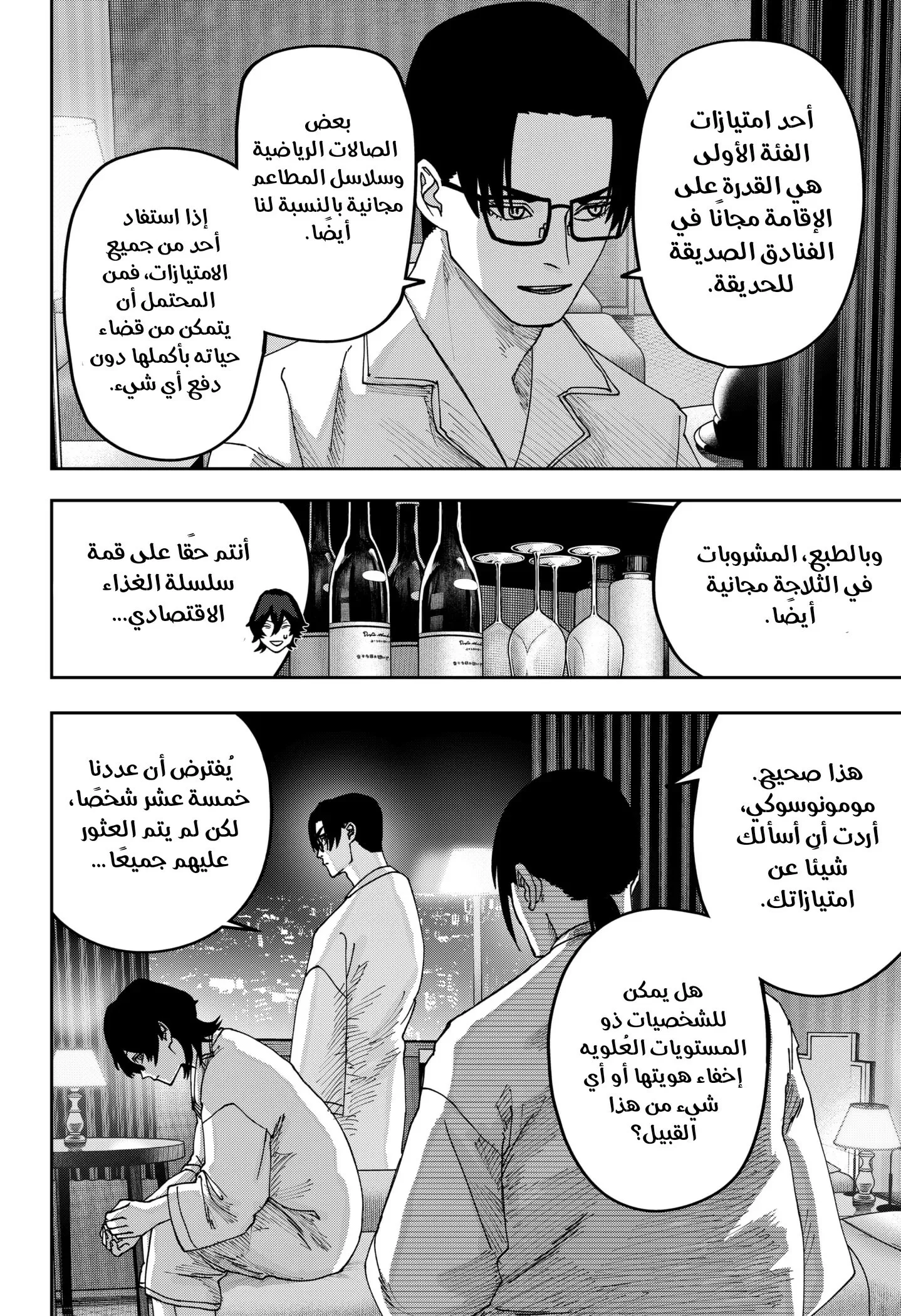 Read War of Adults AR Manga Online