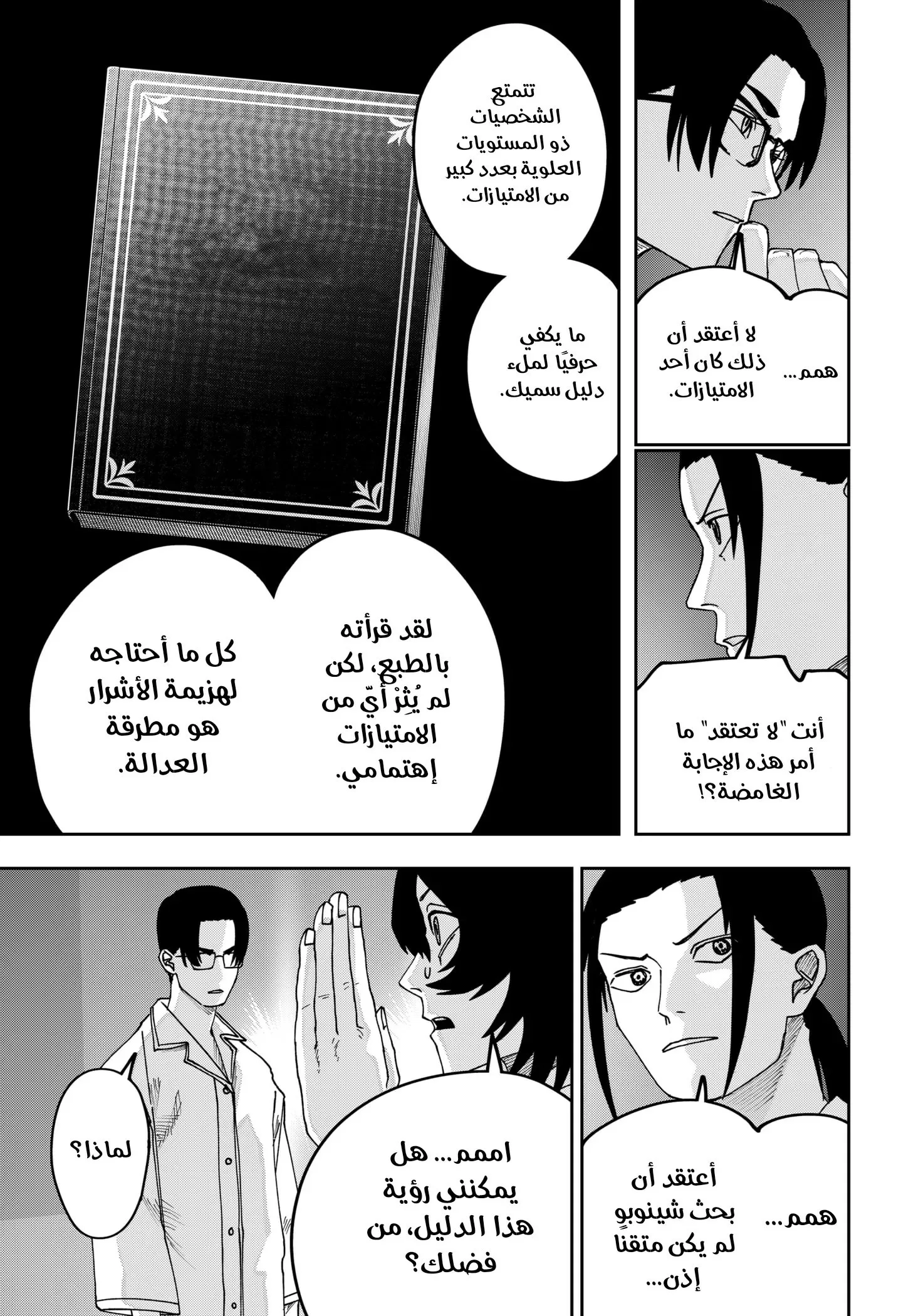 Read War of Adults AR Manga Online