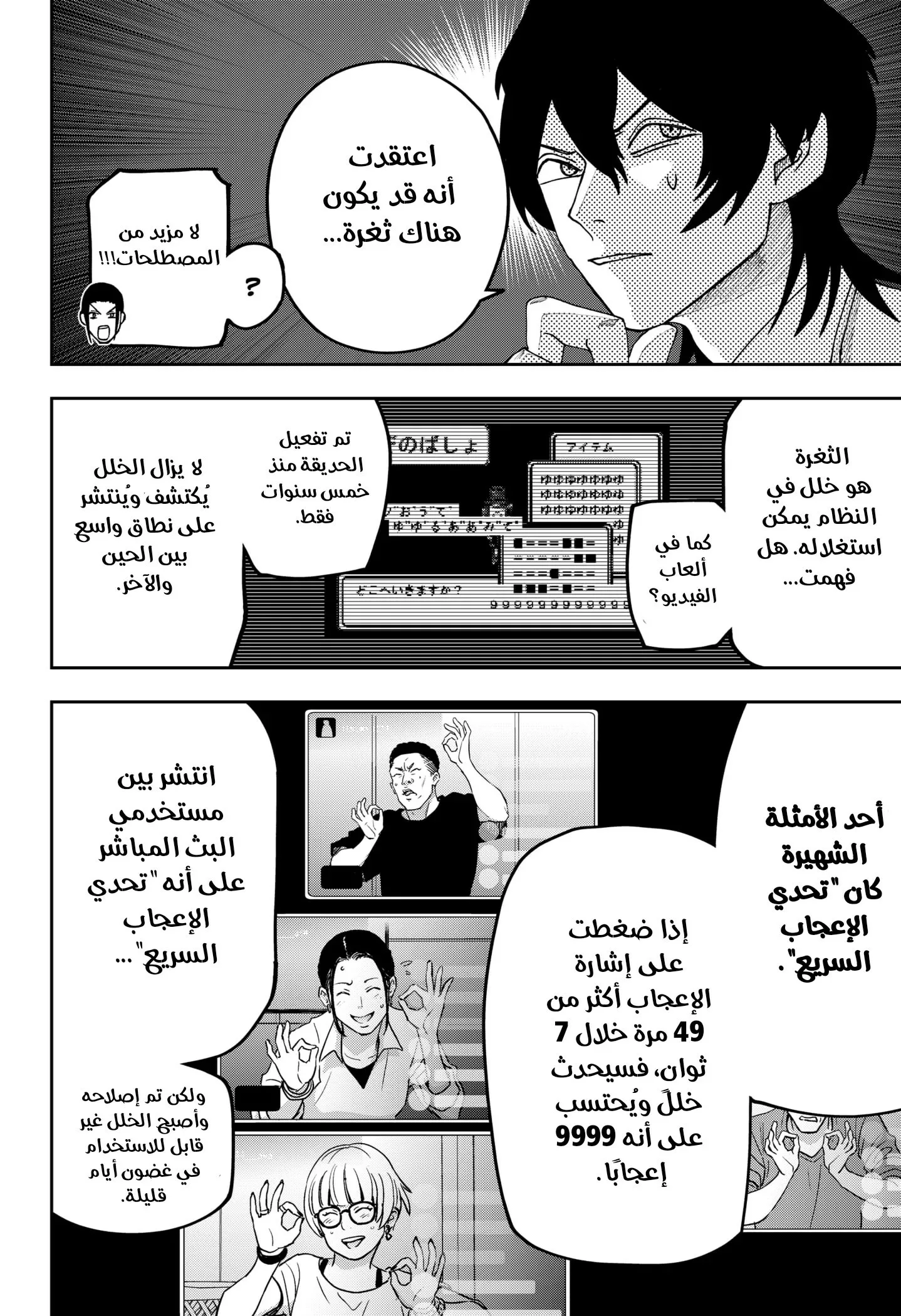 Read War of Adults AR Manga Online
