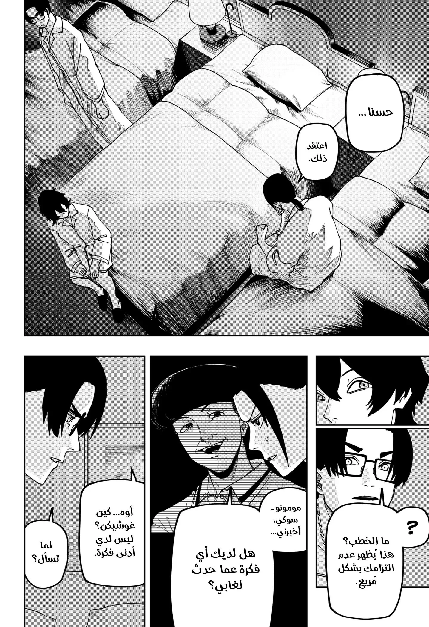 Read War of Adults AR Manga Online