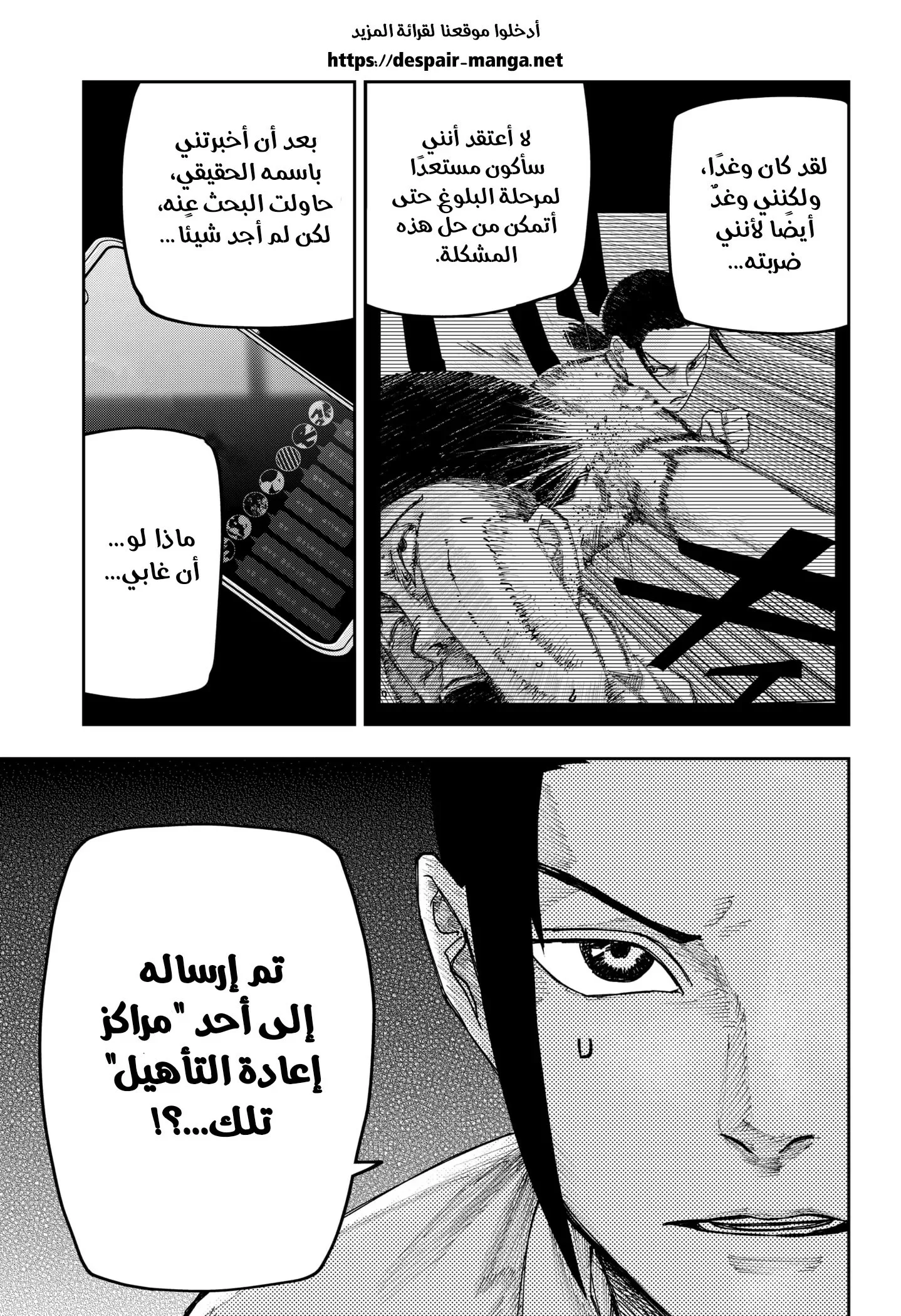 Read War of Adults AR Manga Online