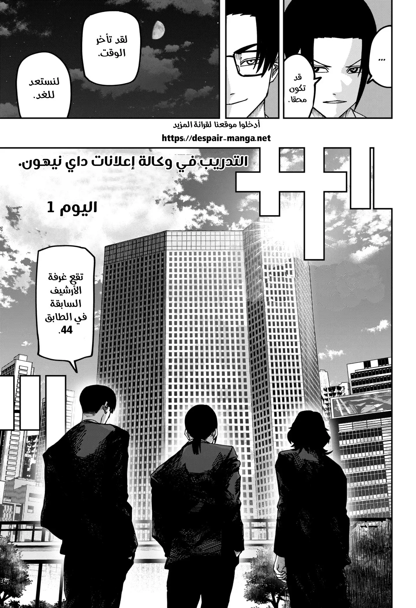 Read War of Adults AR Manga Online