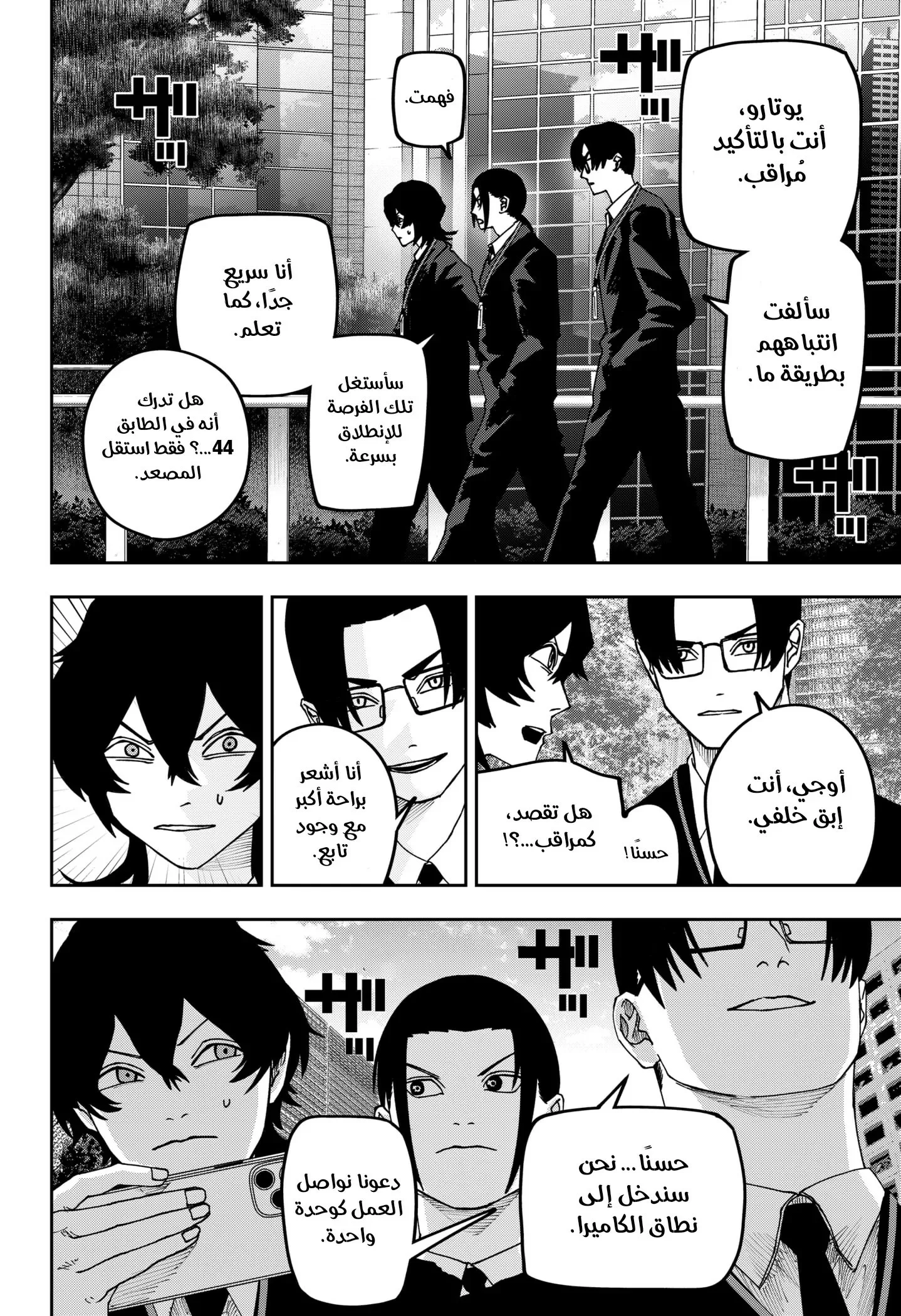 Read War of Adults AR Manga Online