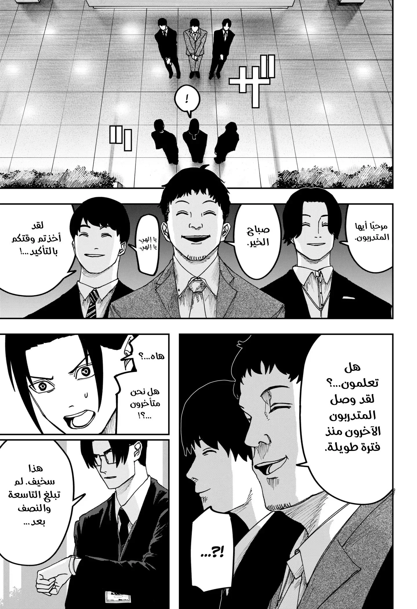 Read War of Adults AR Manga Online