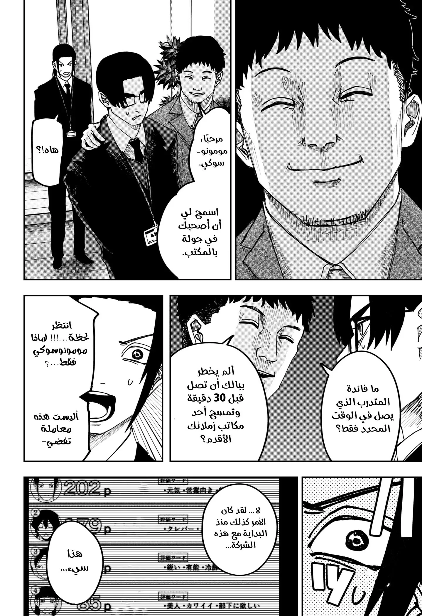 Read War of Adults AR Manga Online