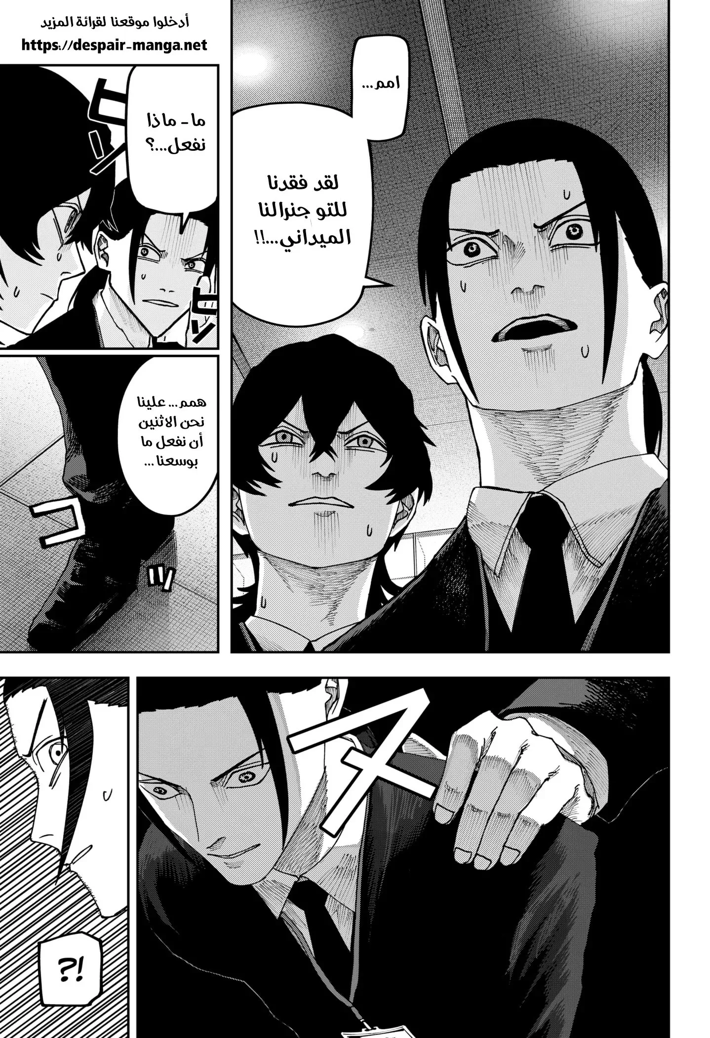 Read War of Adults AR Manga Online