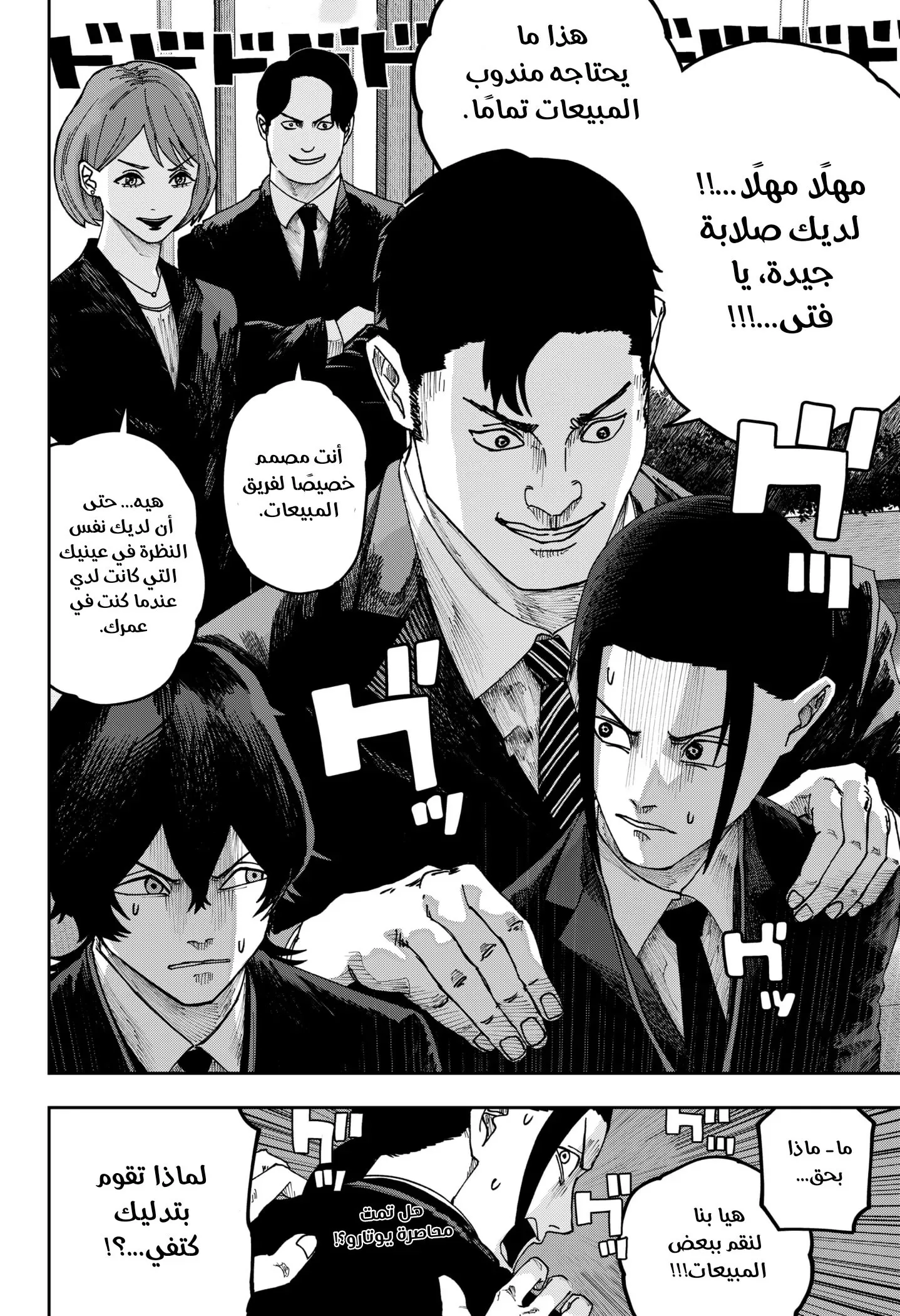 Read War of Adults AR Manga Online