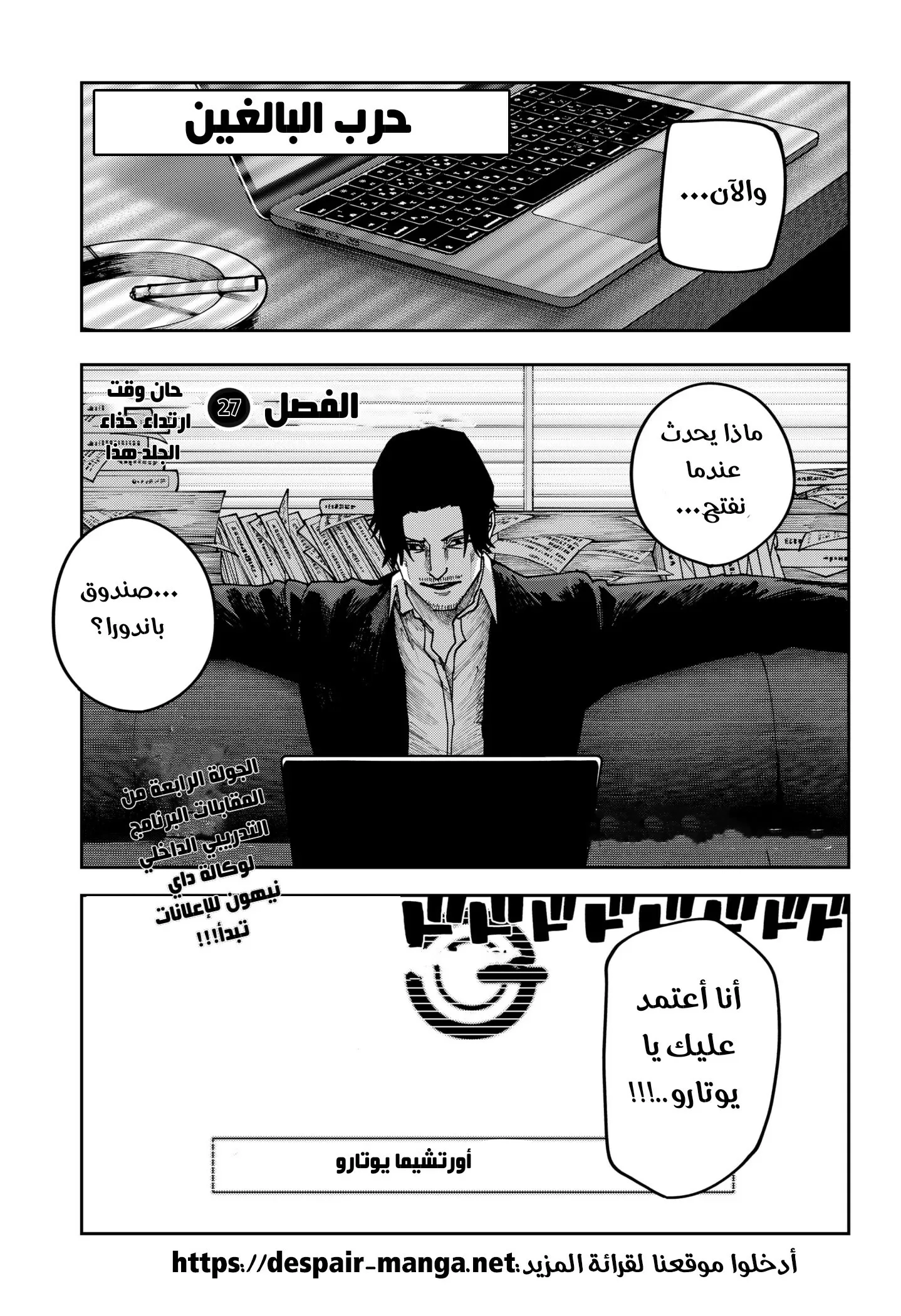 Read War of Adults AR Manga Online