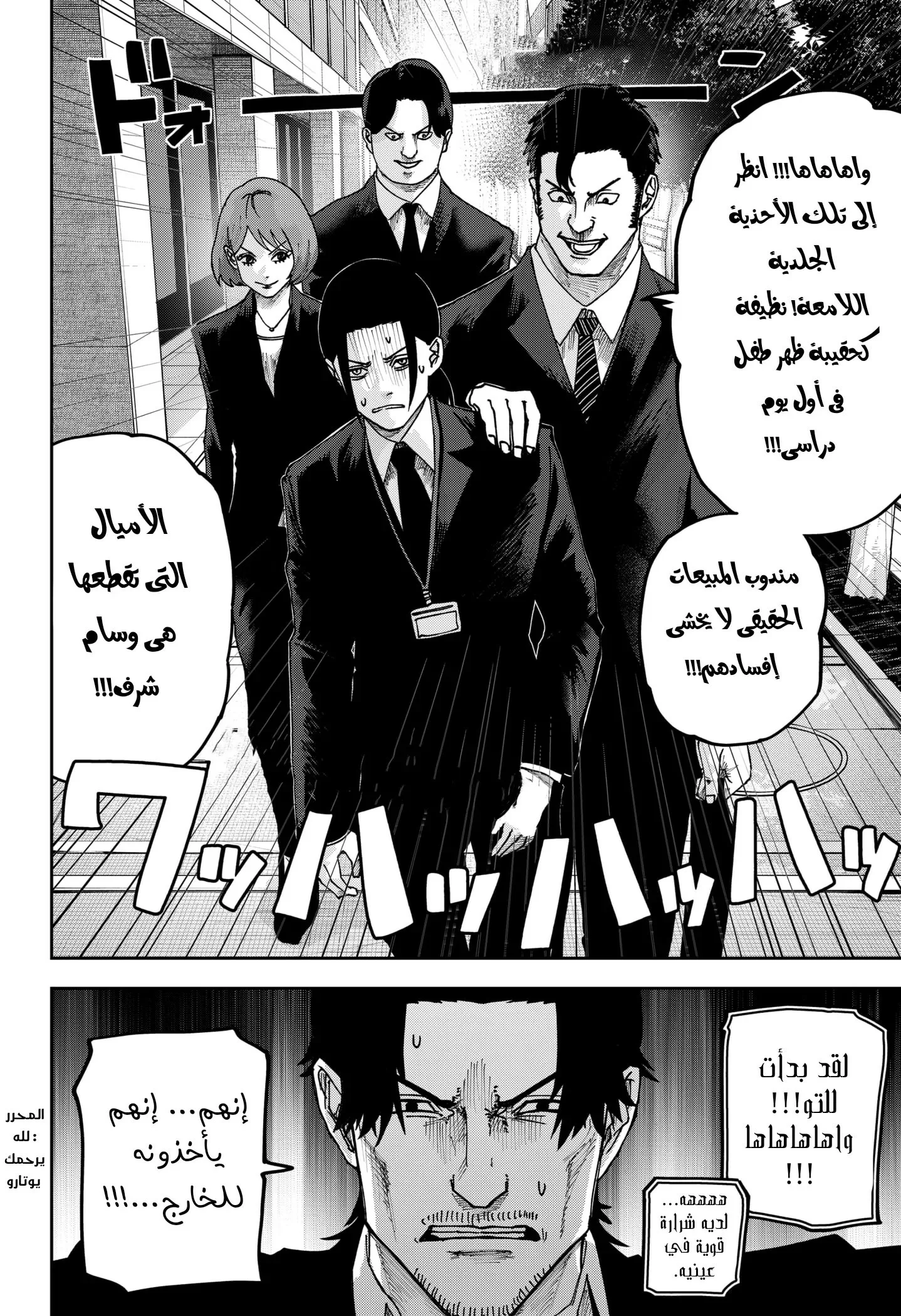 Read War of Adults AR Manga Online
