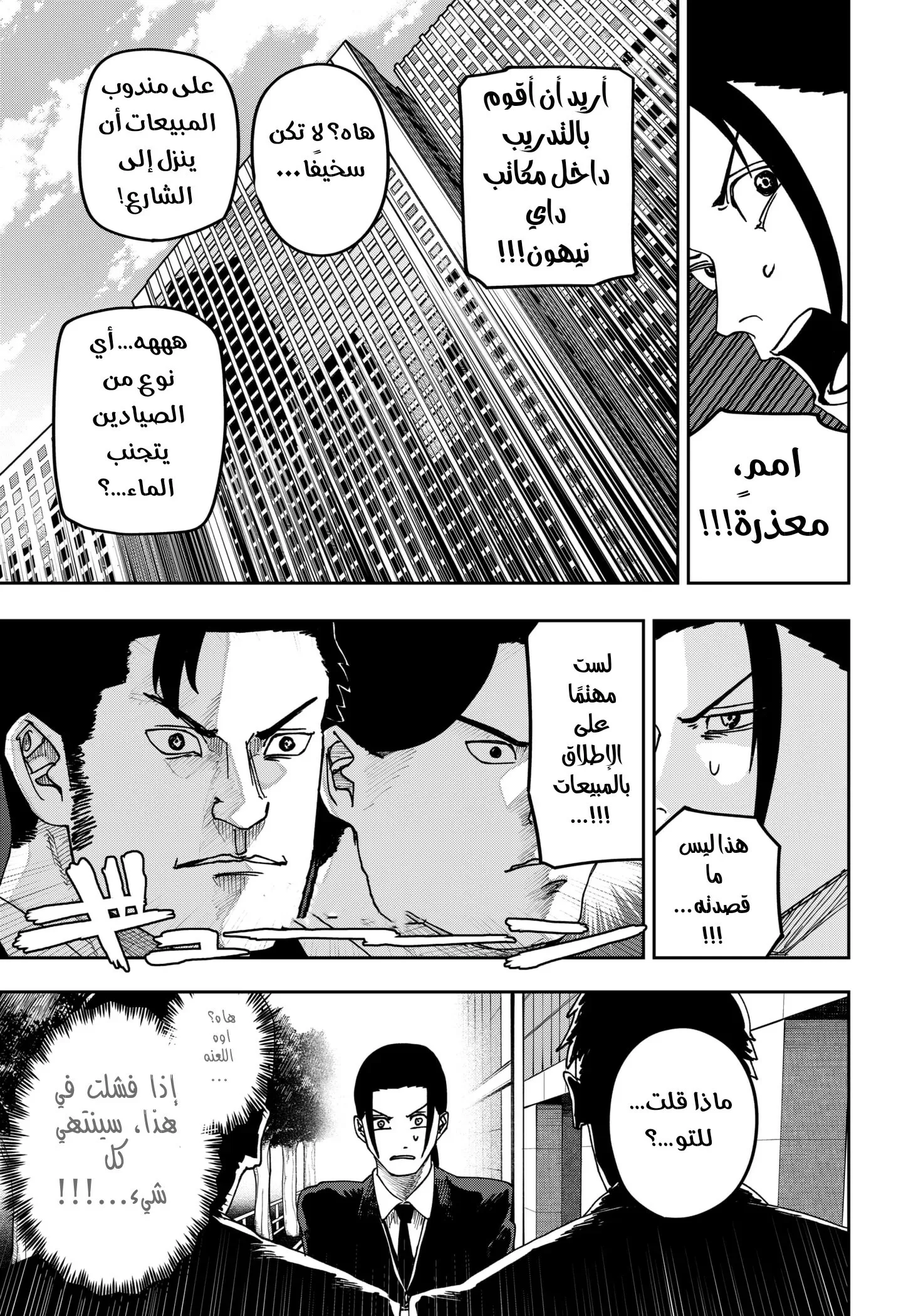 Read War of Adults AR Manga Online