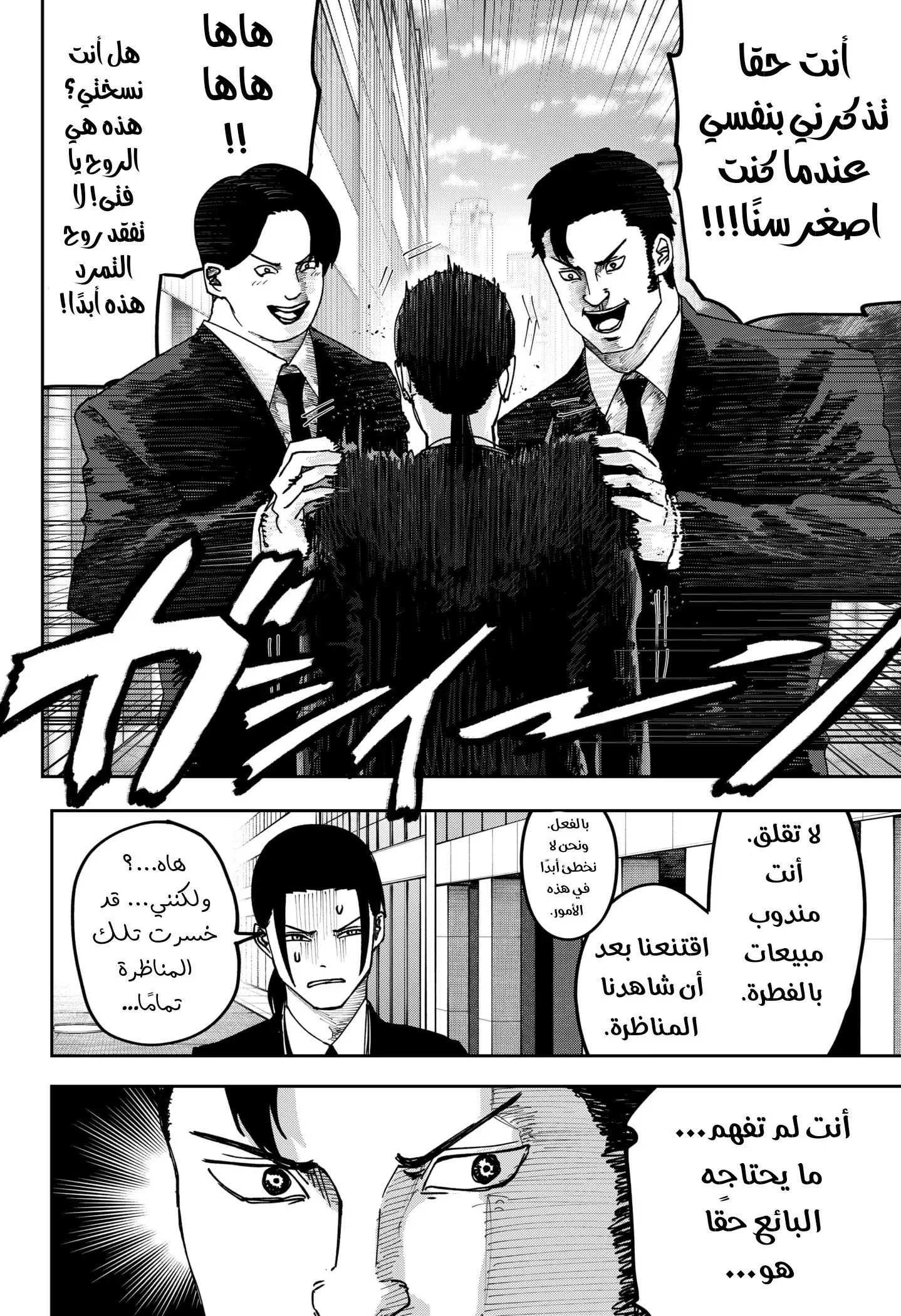 Read War of Adults AR Manga Online