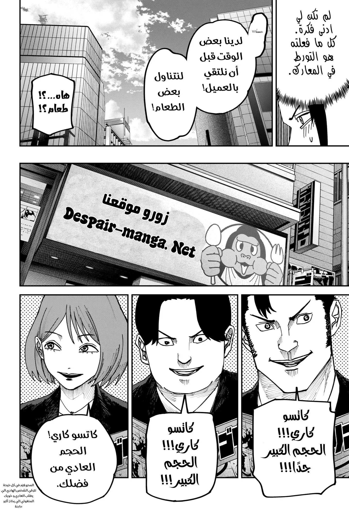 Read War of Adults AR Manga Online
