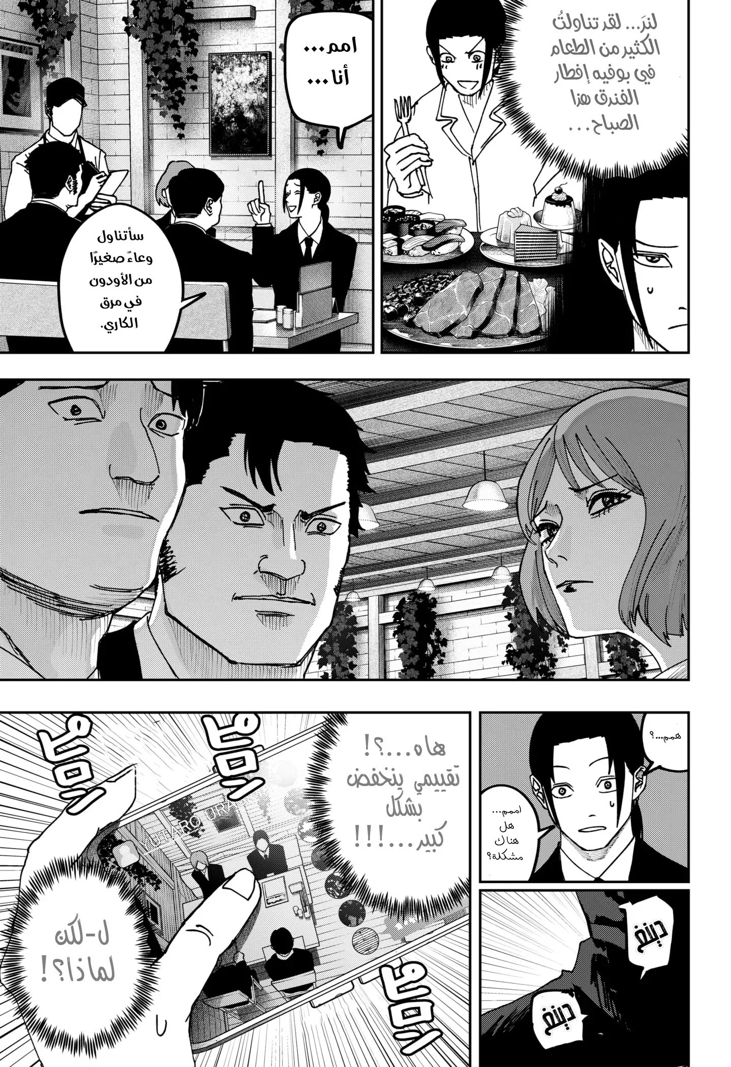 Read War of Adults AR Manga Online