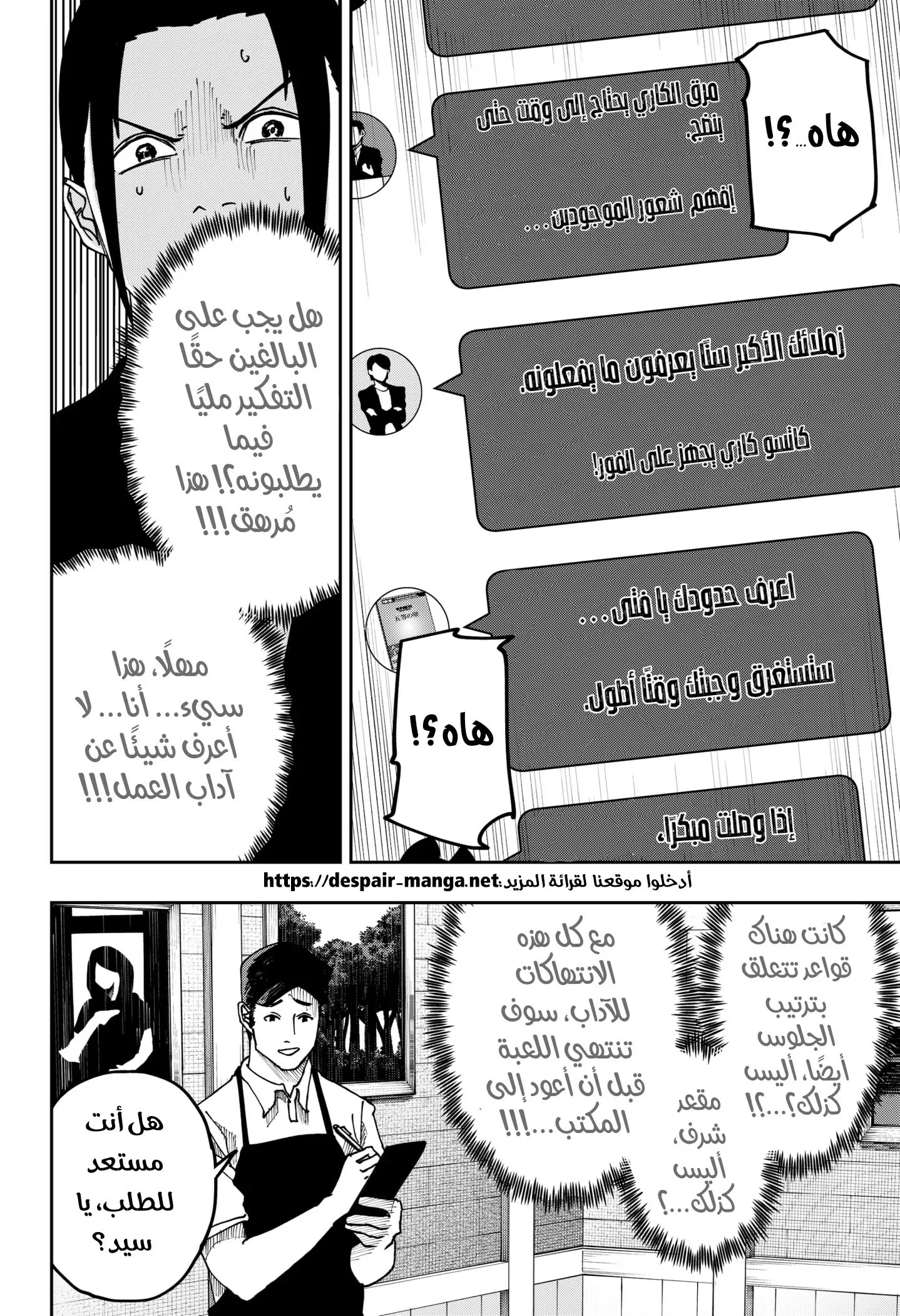 Read War of Adults AR Manga Online