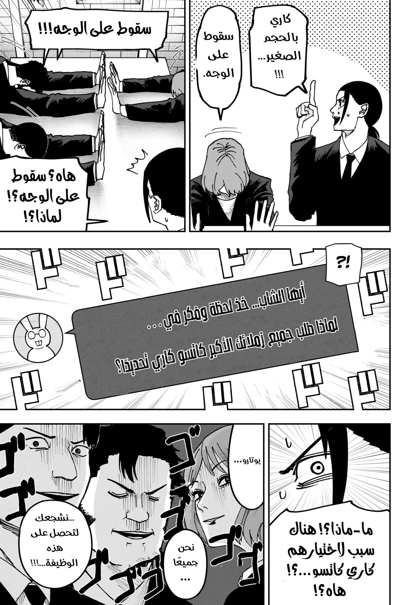 Read War of Adults AR Manga Online