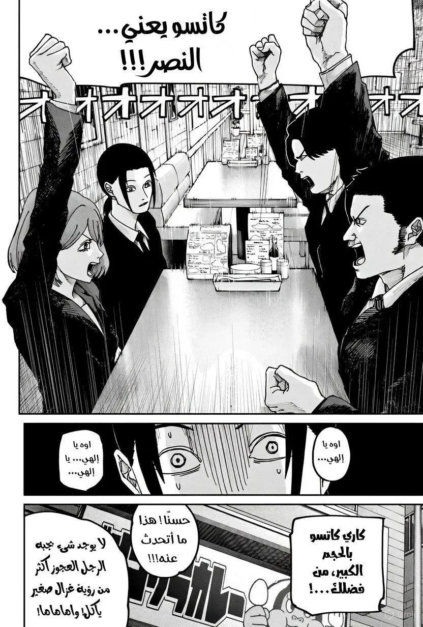 Read War of Adults AR Manga Online