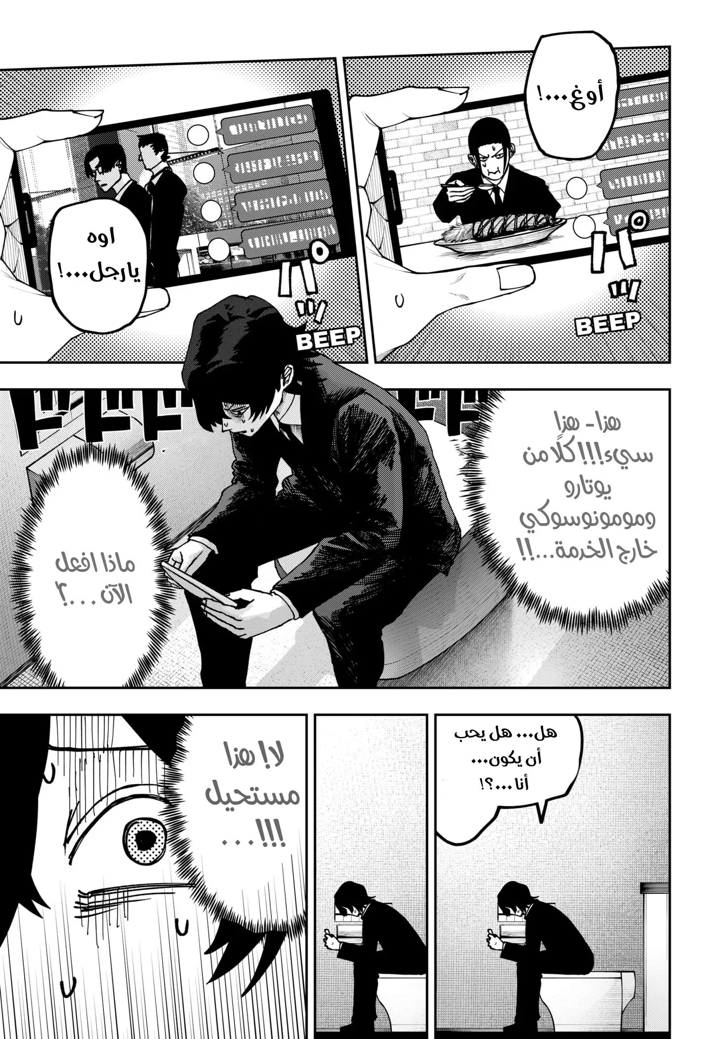 Read War of Adults AR Manga Online