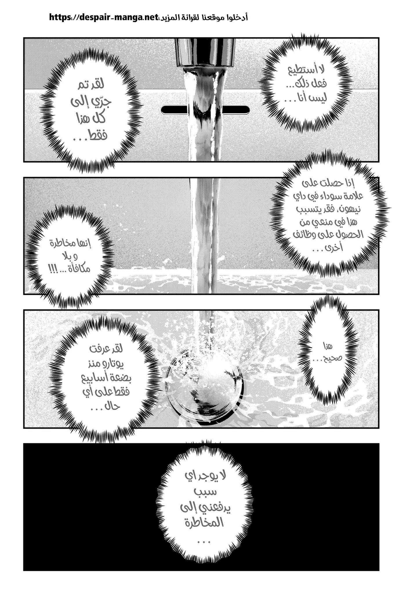 Read War of Adults AR Manga Online