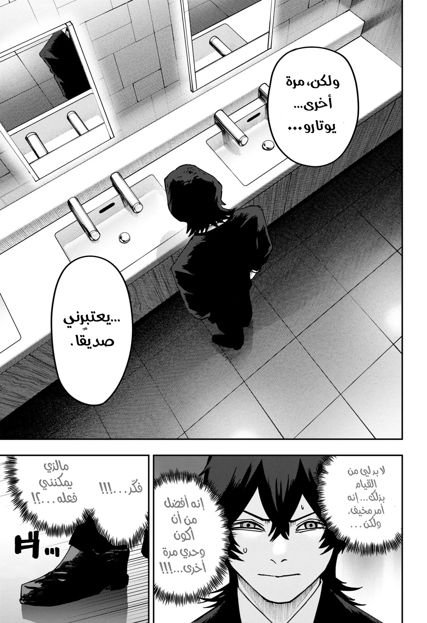 Read War of Adults AR Manga Online
