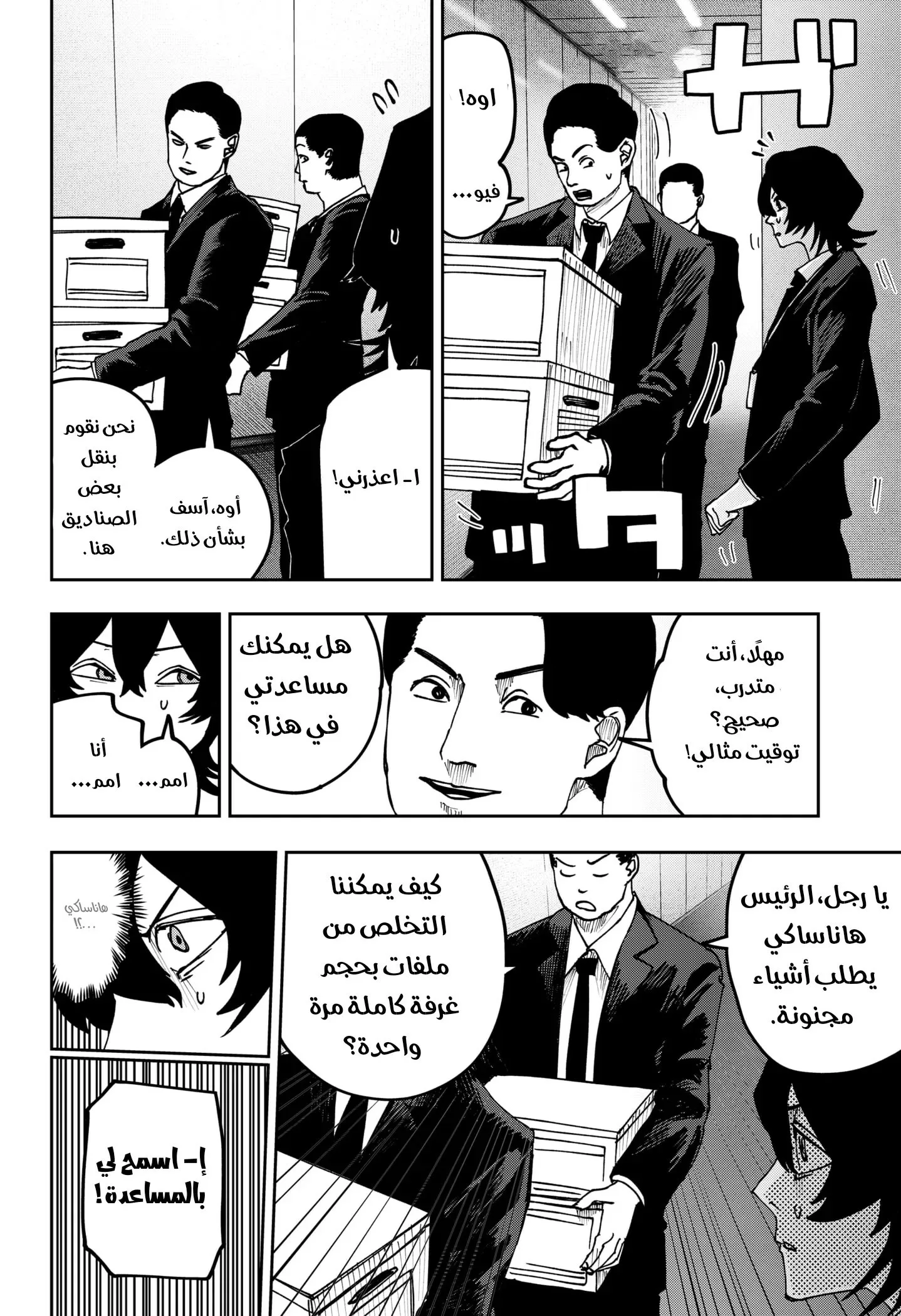 Read War of Adults AR Manga Online
