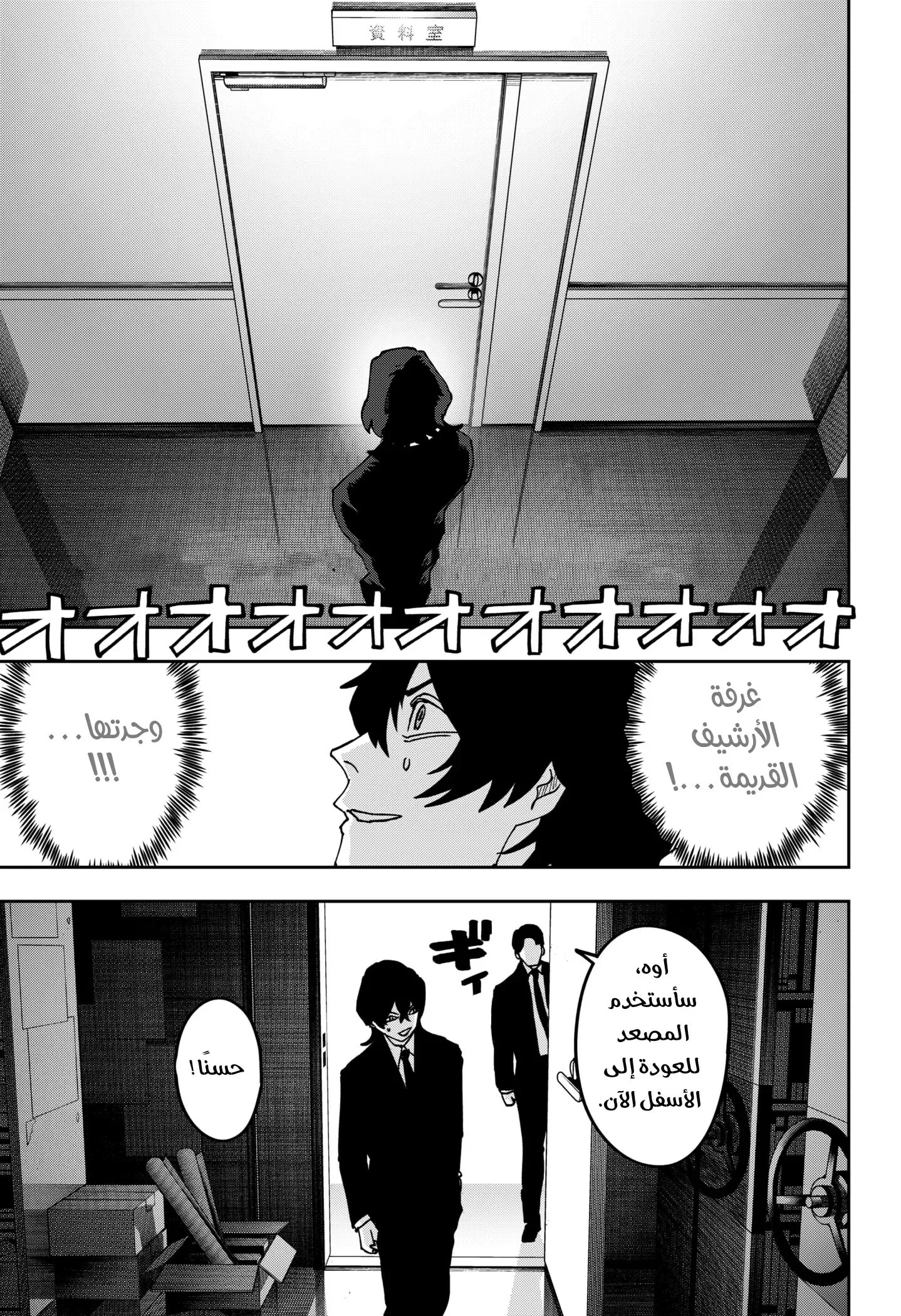 Read War of Adults AR Manga Online