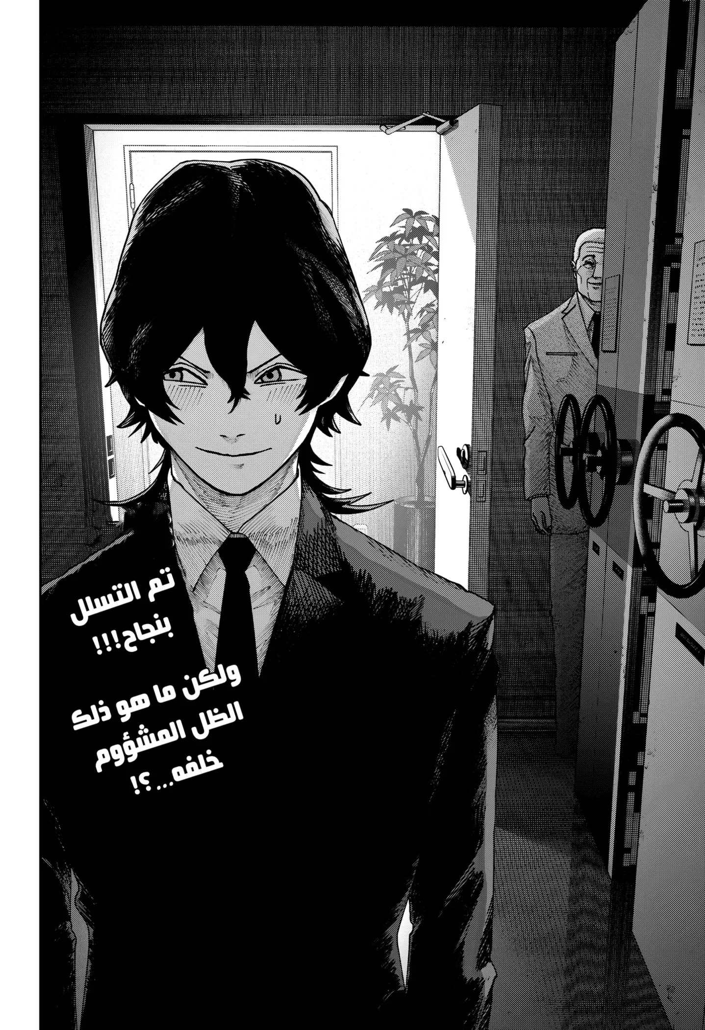 Read War of Adults AR Manga Online