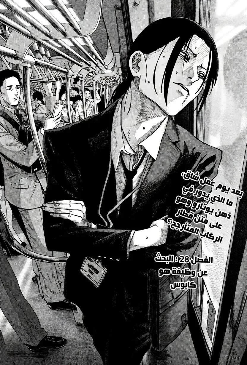 Read War of Adults AR Manga Online