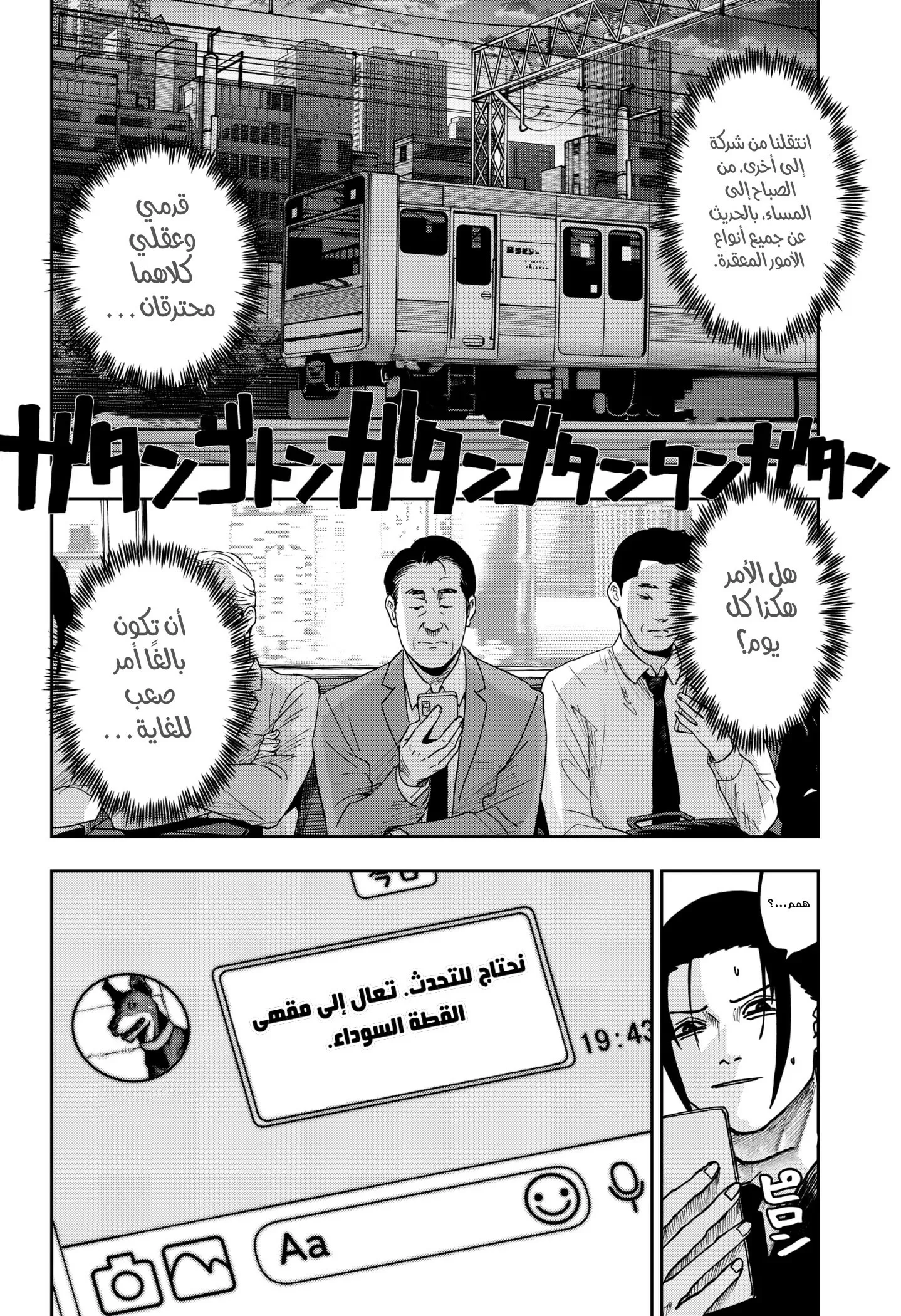Read War of Adults AR Manga Online