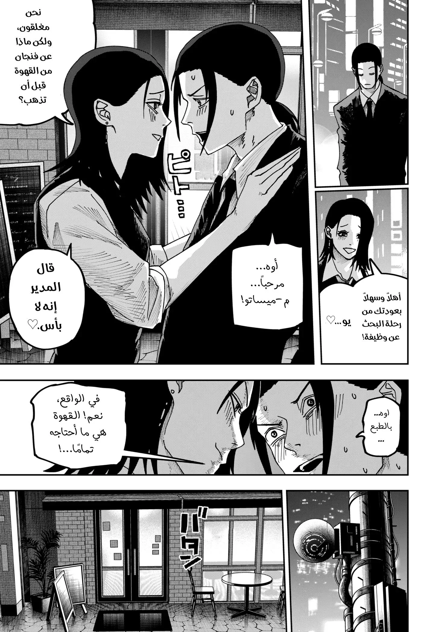 Read War of Adults AR Manga Online