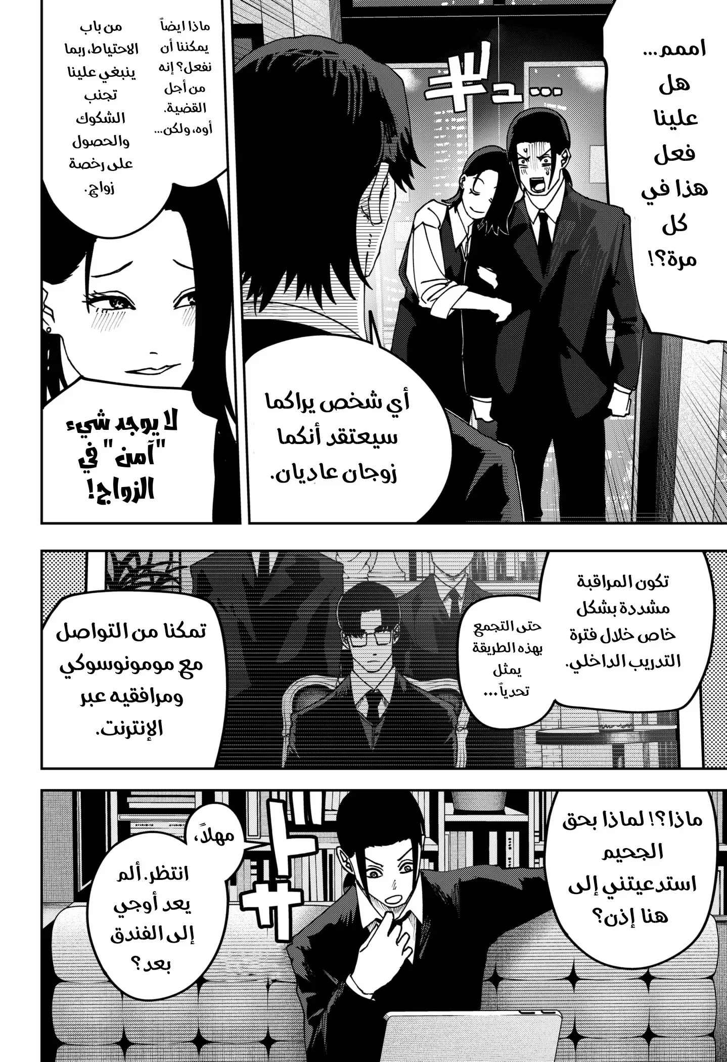 Read War of Adults AR Manga Online