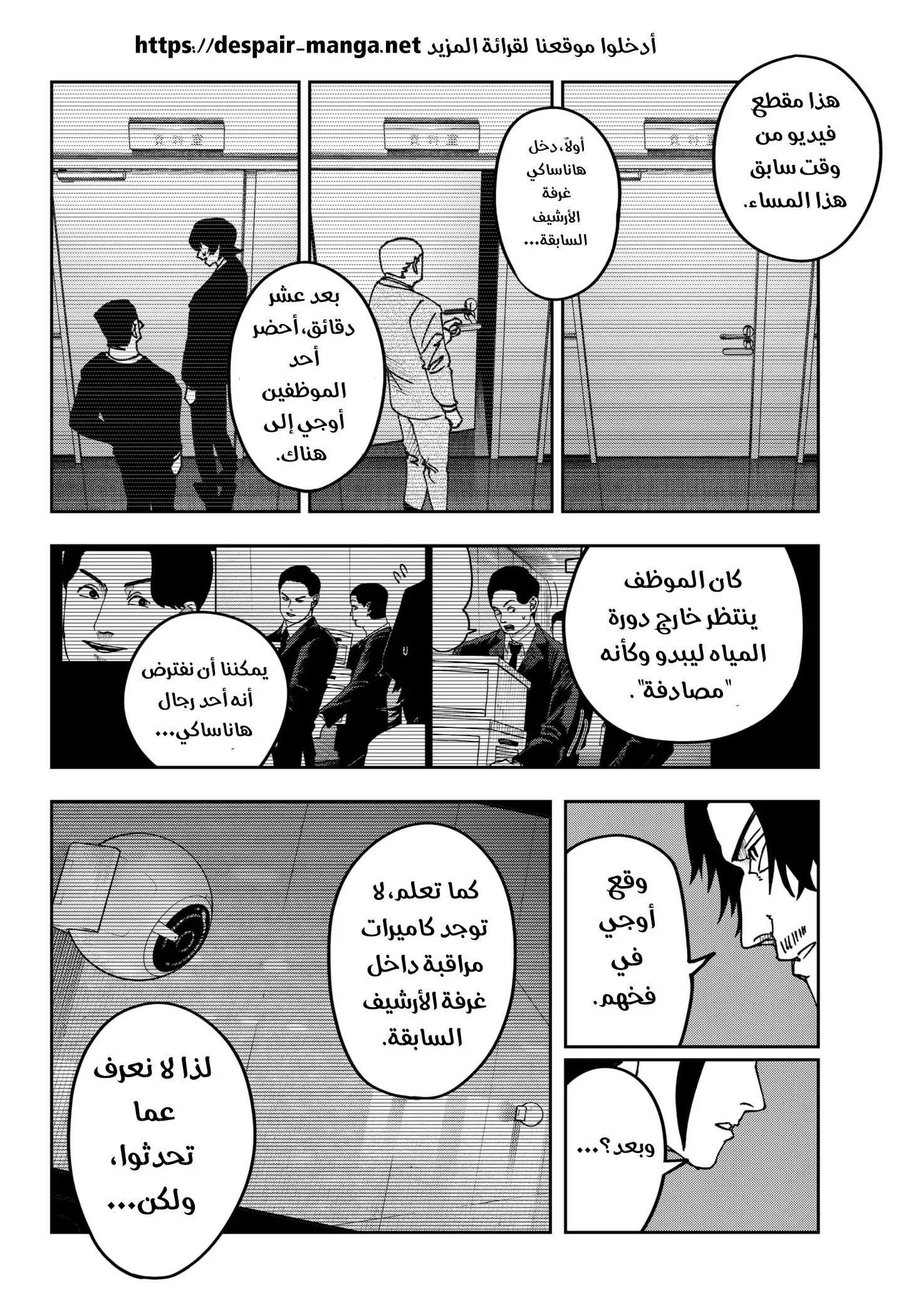 Read War of Adults AR Manga Online