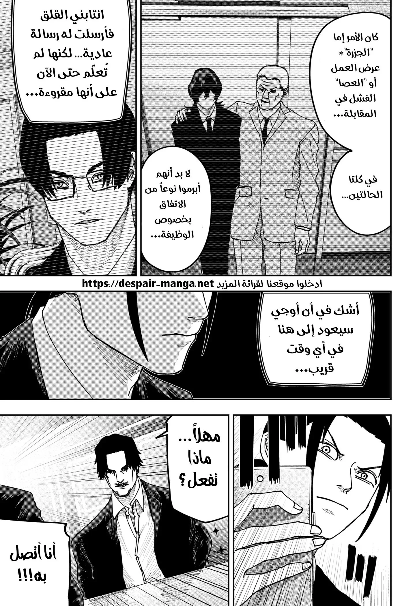 Read War of Adults AR Manga Online