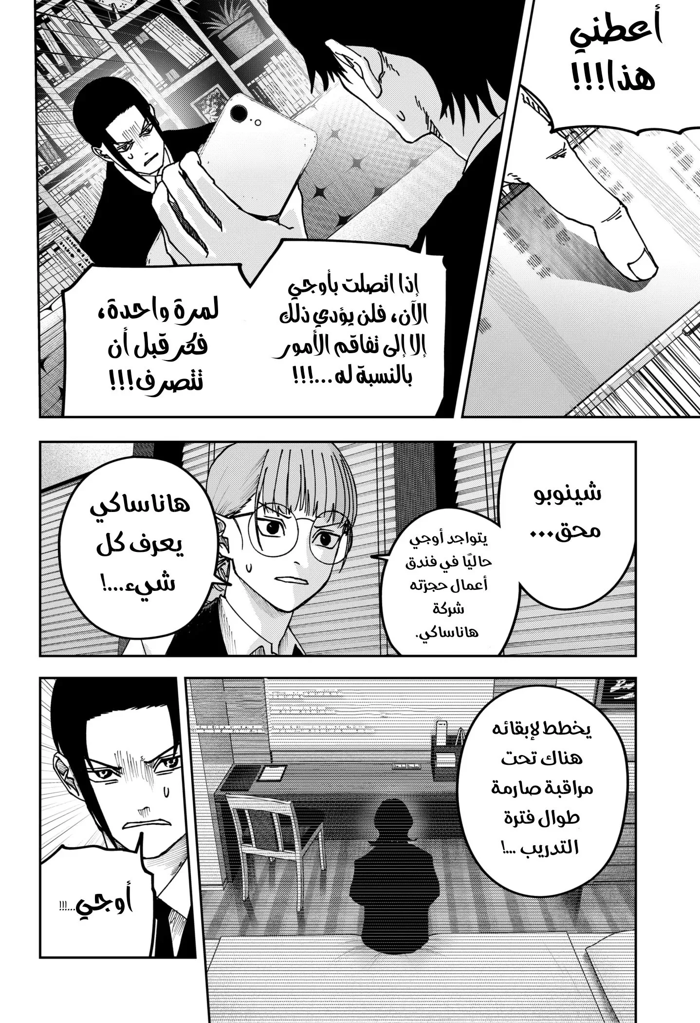 Read War of Adults AR Manga Online