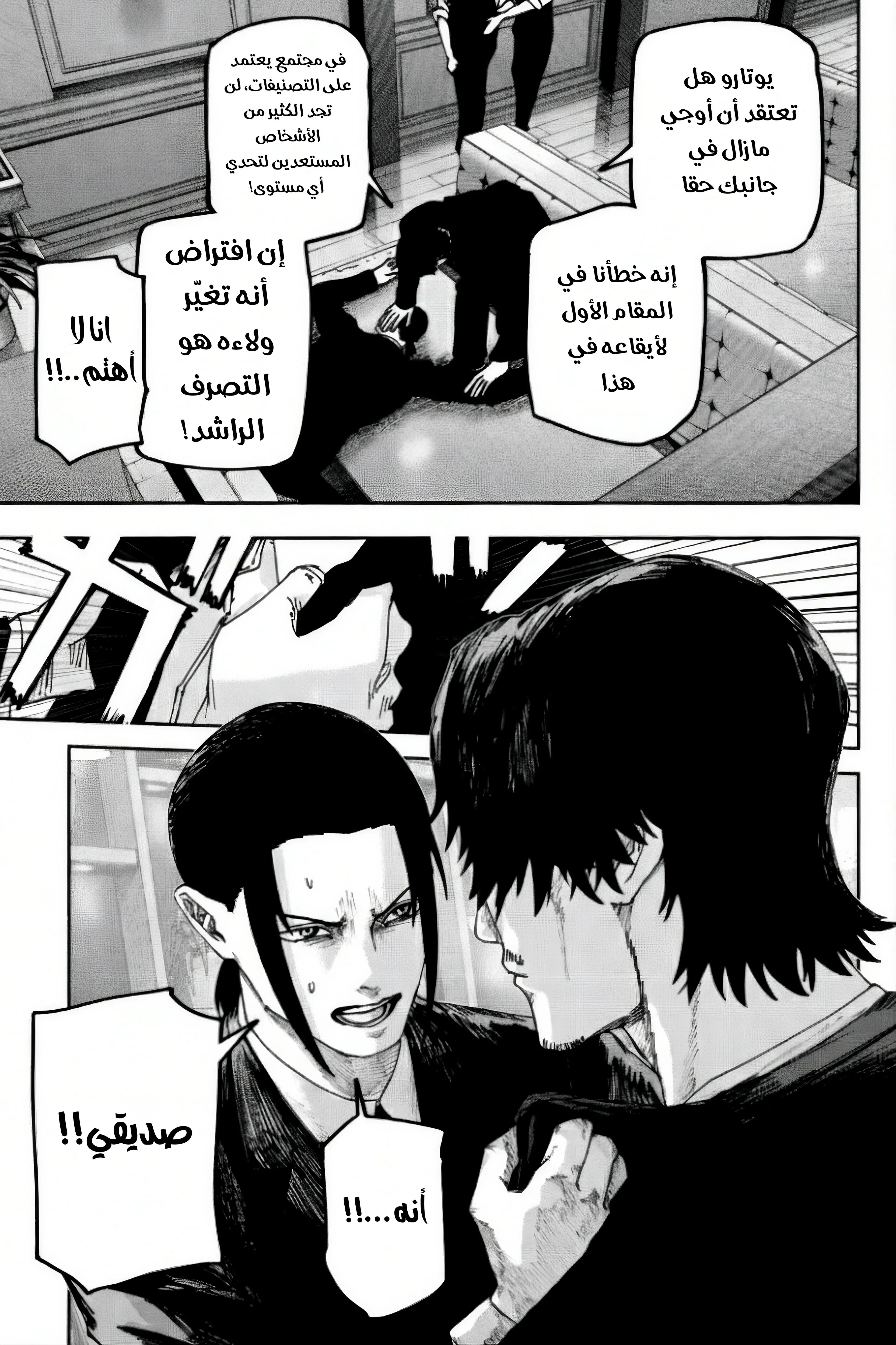 Read War of Adults AR Manga Online