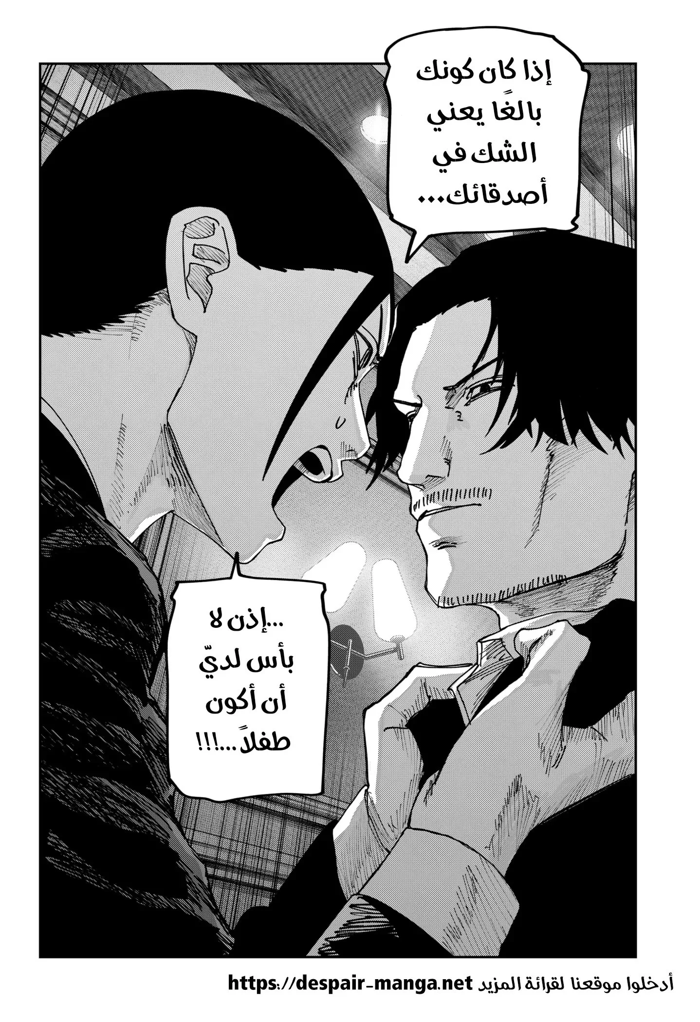Read War of Adults AR Manga Online