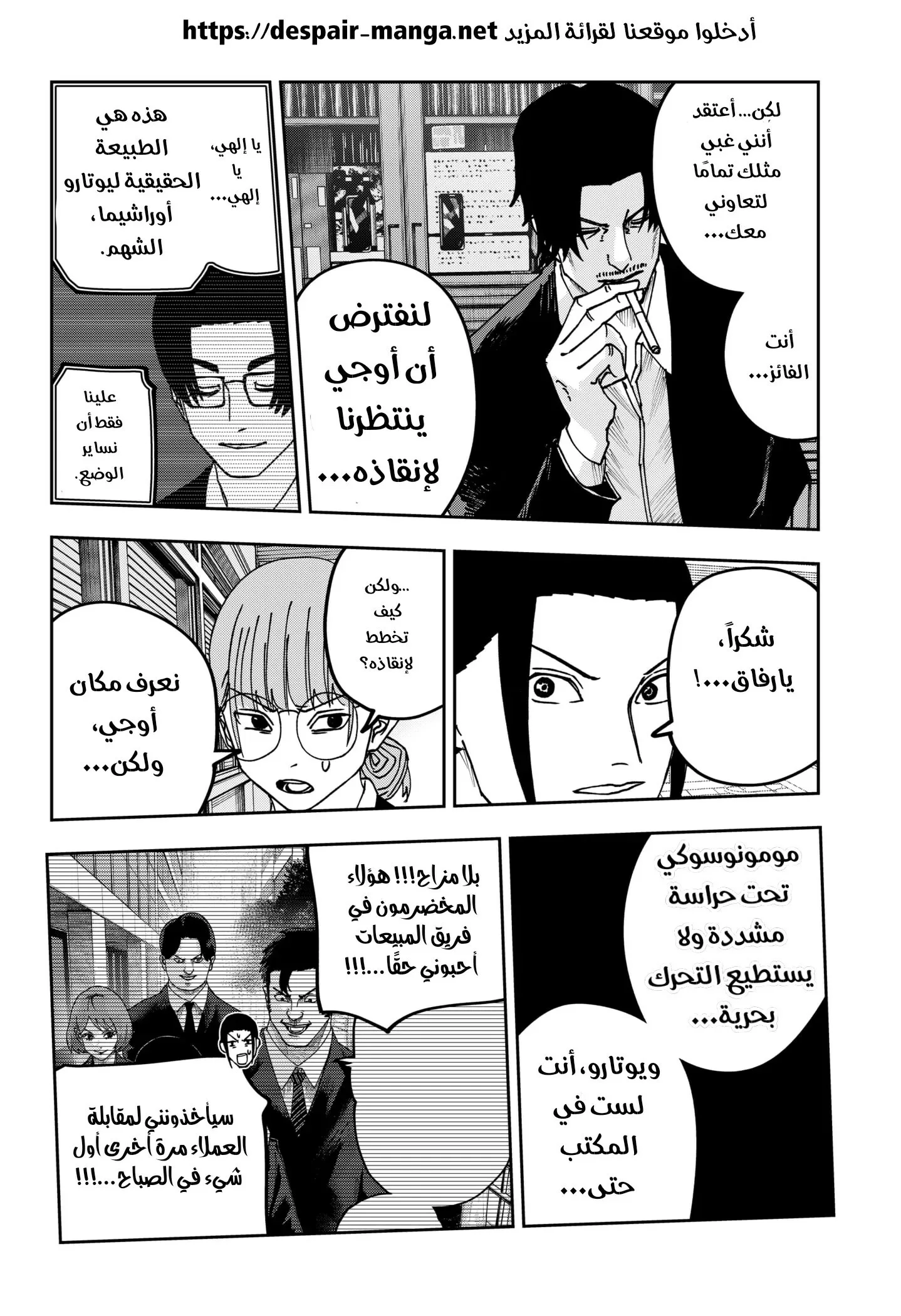 Read War of Adults AR Manga Online