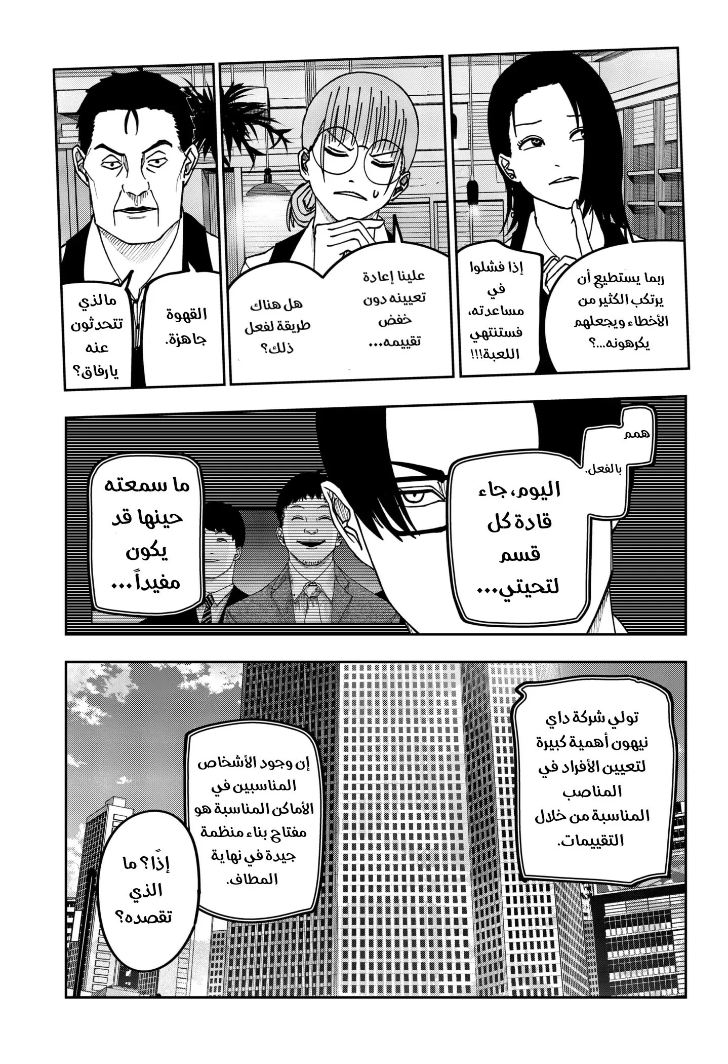 Read War of Adults AR Manga Online