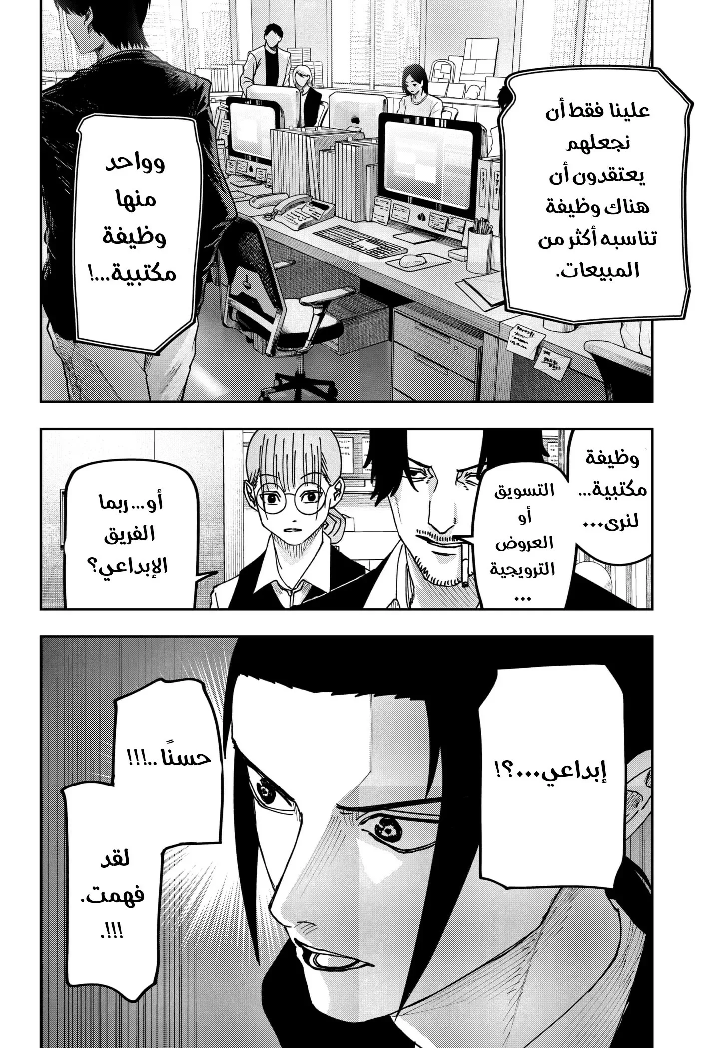 Read War of Adults AR Manga Online