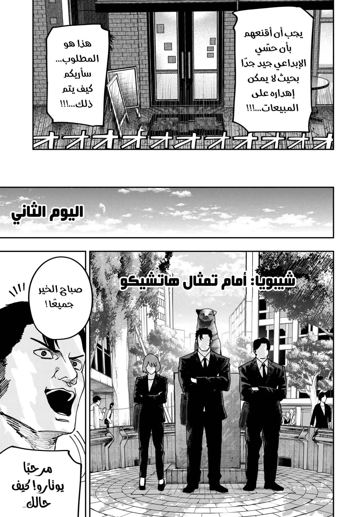 Read War of Adults AR Manga Online