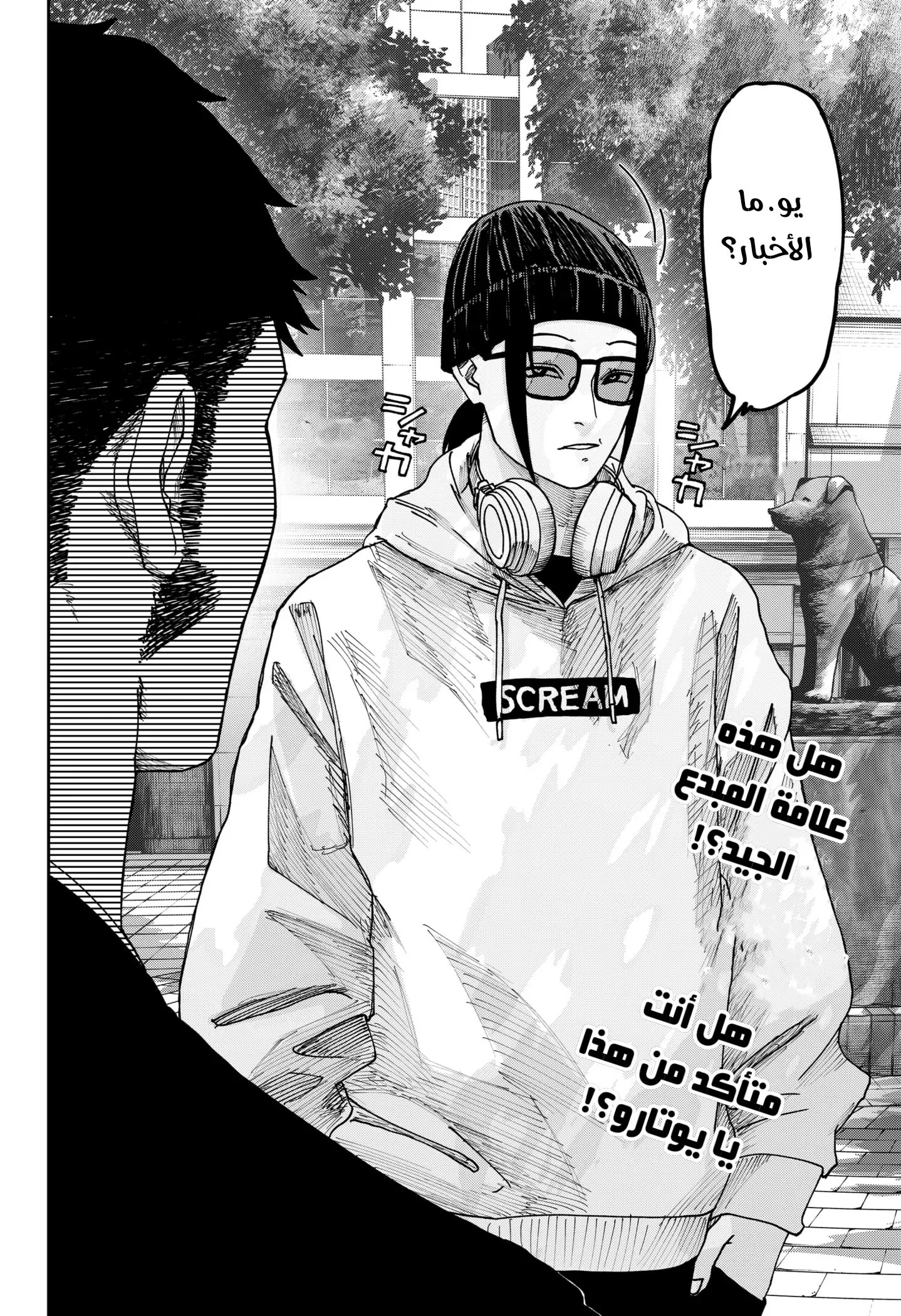 Read War of Adults AR Manga Online