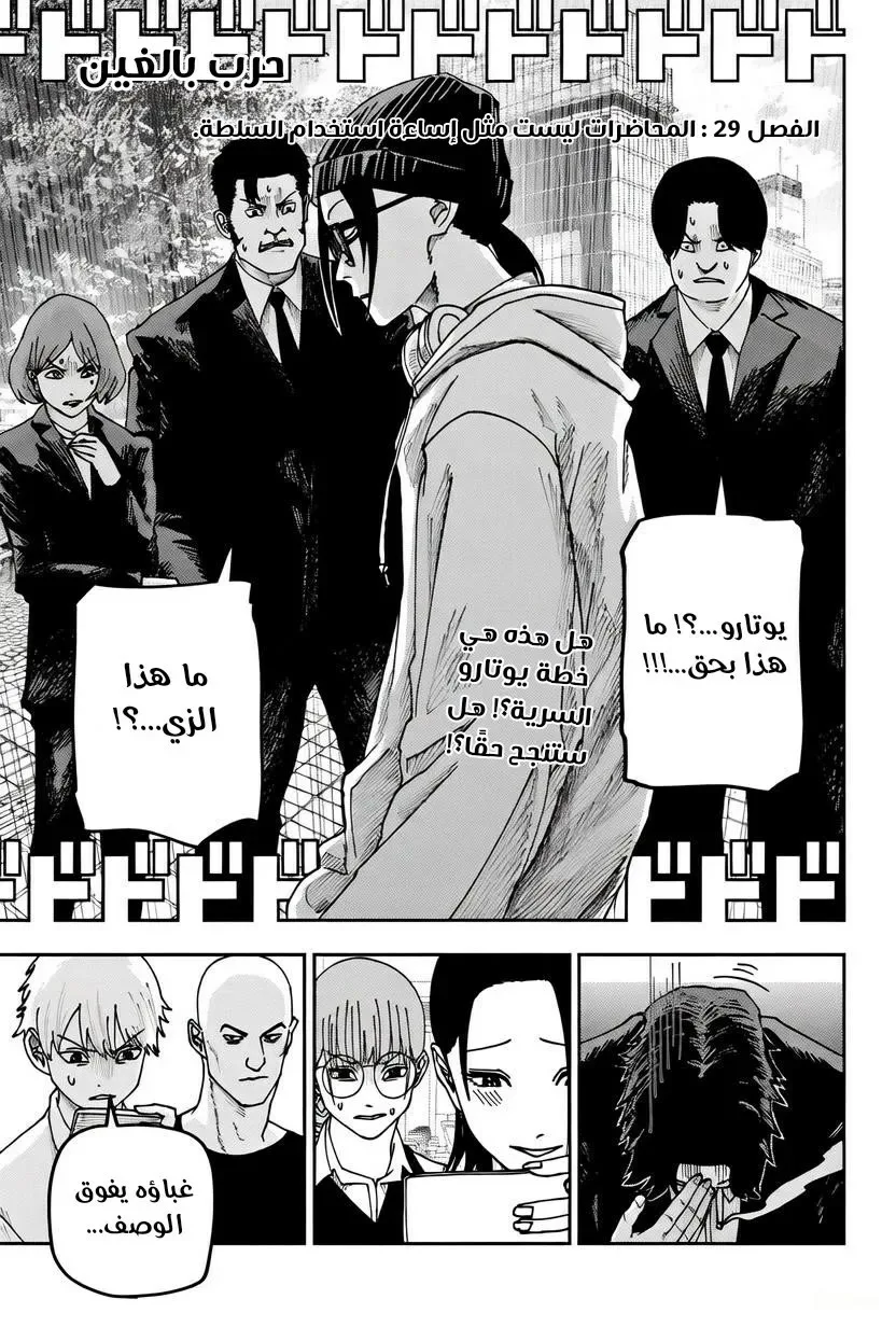 Read War of Adults AR Manga Online