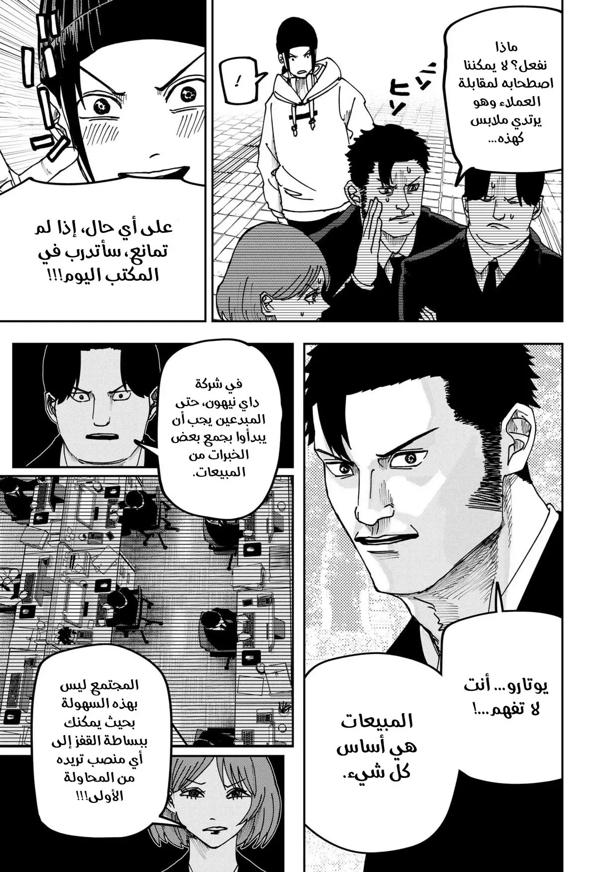 Read War of Adults AR Manga Online